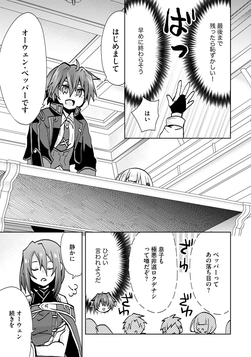 REINCARNATED AS THE SON OF A VICIOUS LORD! ~WHEN I WAS HAVING FUN LEARNING MAGIC, I HAD TO GET RID OF MY STIGMA~! - raw - Chapter 4 - https://jpdd.ccdd.to/JPDD/reincarnatedasthesonofaviciouslordwheniwashavingfunlearningmagicihadtogetridofmystigma/186180/ccdnrxuudfy.jpg