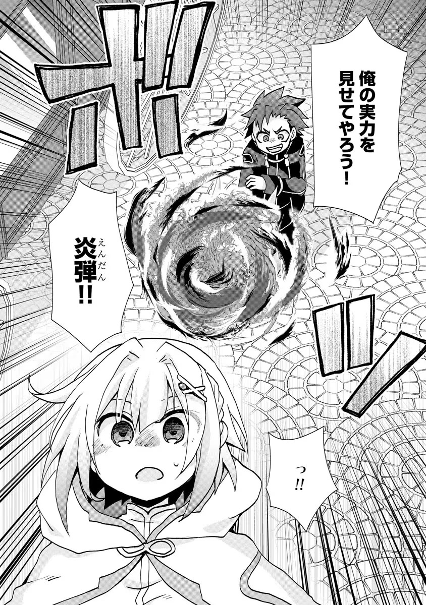 REINCARNATED AS THE SON OF A VICIOUS LORD! ~WHEN I WAS HAVING FUN LEARNING MAGIC, I HAD TO GET RID OF MY STIGMA~! - raw - Chapter 4 - https://jpdd.ccdd.to/JPDD/reincarnatedasthesonofaviciouslordwheniwashavingfunlearningmagicihadtogetridofmystigma/186180/ewnv21k3s5y.jpg