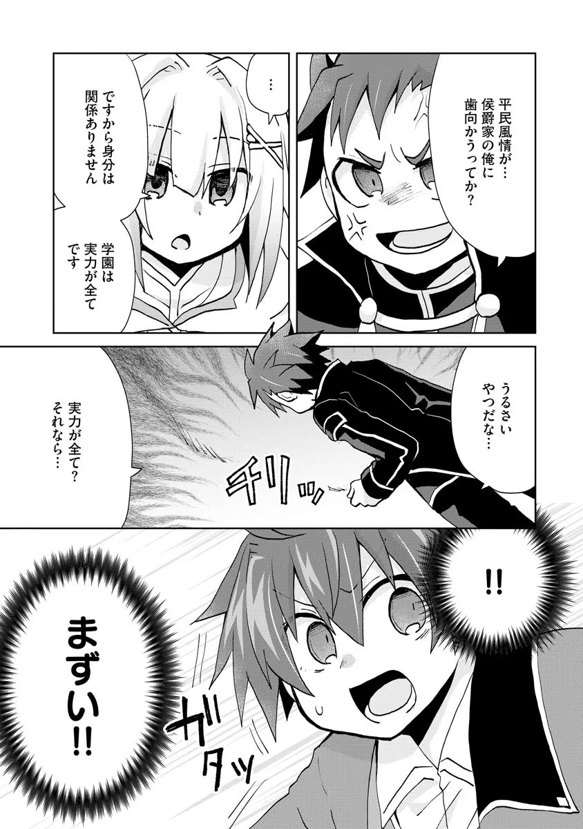 REINCARNATED AS THE SON OF A VICIOUS LORD! ~WHEN I WAS HAVING FUN LEARNING MAGIC, I HAD TO GET RID OF MY STIGMA~! - raw - Chapter 4 - https://jpdd.ccdd.to/JPDD/reincarnatedasthesonofaviciouslordwheniwashavingfunlearningmagicihadtogetridofmystigma/186180/gmq3dlwgmiu.jpg