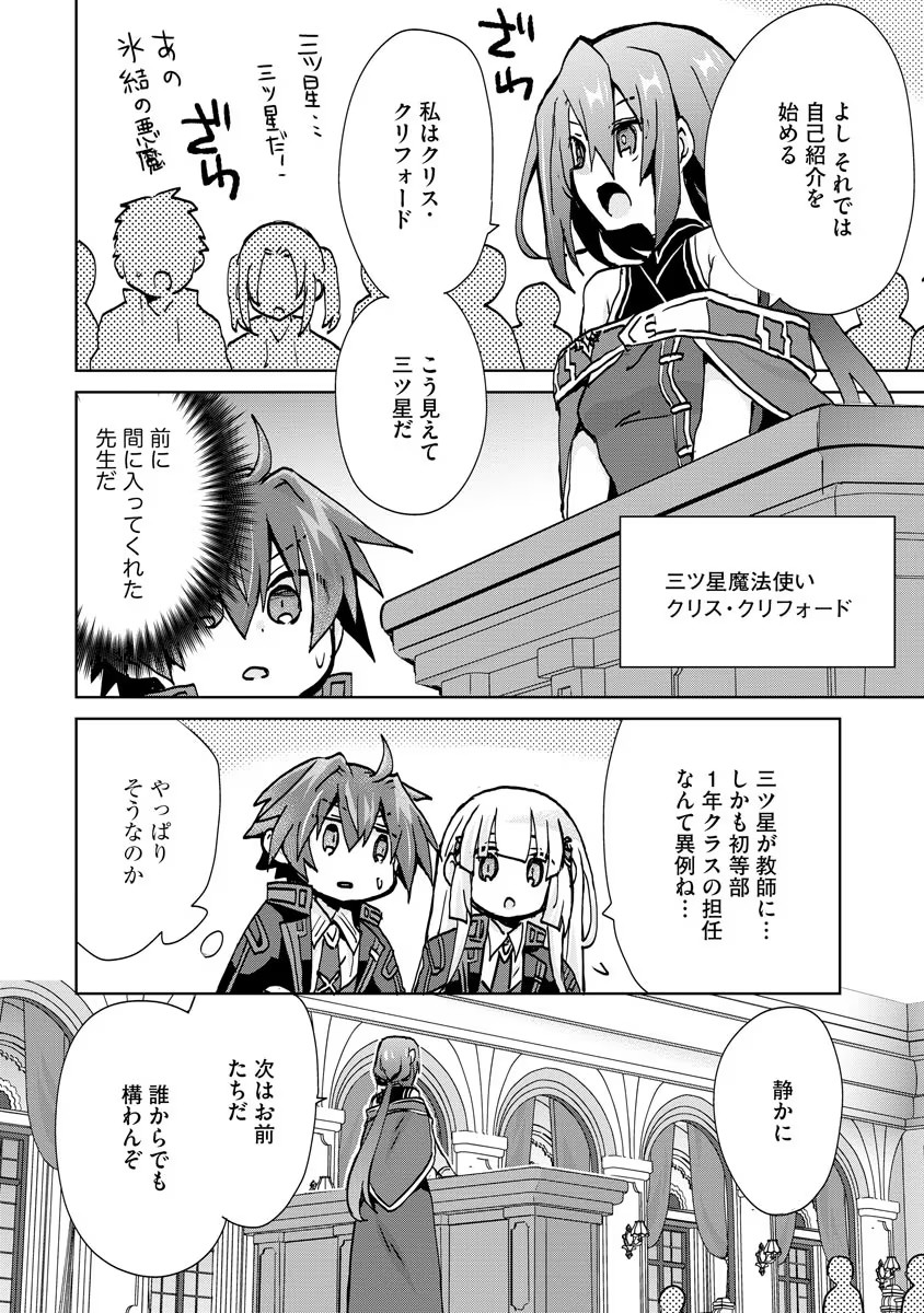 REINCARNATED AS THE SON OF A VICIOUS LORD! ~WHEN I WAS HAVING FUN LEARNING MAGIC, I HAD TO GET RID OF MY STIGMA~! - raw - Chapter 4 - https://jpdd.ccdd.to/JPDD/reincarnatedasthesonofaviciouslordwheniwashavingfunlearningmagicihadtogetridofmystigma/186180/i3mybxcotty.jpg