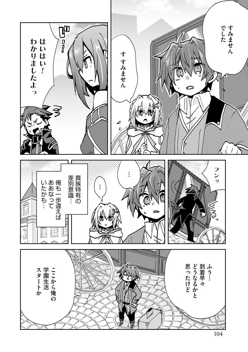 REINCARNATED AS THE SON OF A VICIOUS LORD! ~WHEN I WAS HAVING FUN LEARNING MAGIC, I HAD TO GET RID OF MY STIGMA~! - raw - Chapter 4 - https://jpdd.ccdd.to/JPDD/reincarnatedasthesonofaviciouslordwheniwashavingfunlearningmagicihadtogetridofmystigma/186180/koyirqfbyji.jpg
