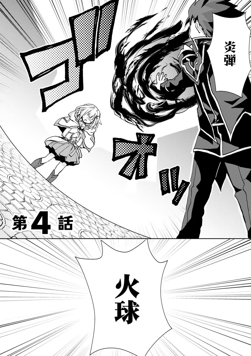 REINCARNATED AS THE SON OF A VICIOUS LORD! ~WHEN I WAS HAVING FUN LEARNING MAGIC, I HAD TO GET RID OF MY STIGMA~! - raw - Chapter 4 - https://jpdd.ccdd.to/JPDD/reincarnatedasthesonofaviciouslordwheniwashavingfunlearningmagicihadtogetridofmystigma/186180/ladxufp5xv4.jpg