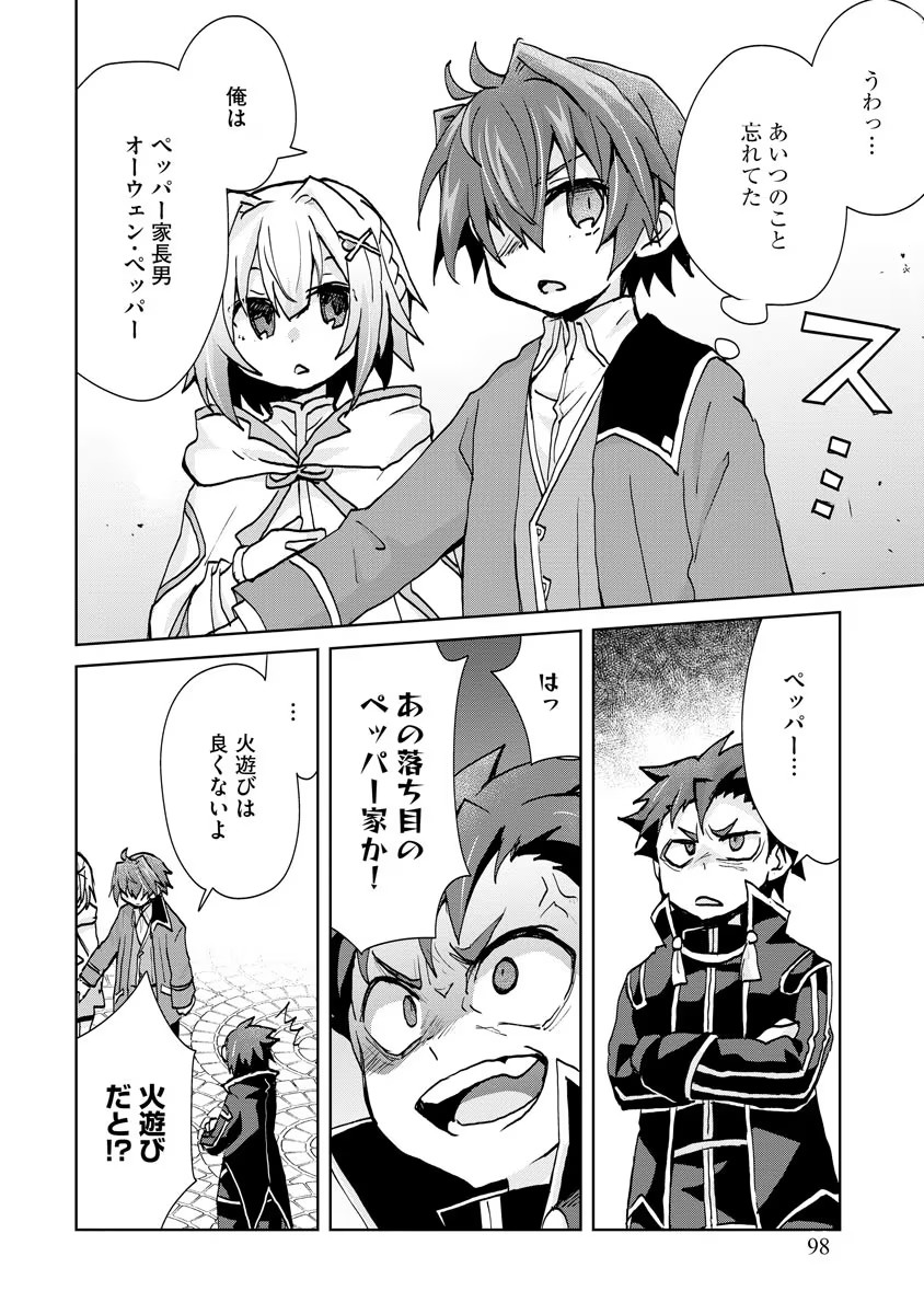 REINCARNATED AS THE SON OF A VICIOUS LORD! ~WHEN I WAS HAVING FUN LEARNING MAGIC, I HAD TO GET RID OF MY STIGMA~! - raw - Chapter 4 - https://jpdd.ccdd.to/JPDD/reincarnatedasthesonofaviciouslordwheniwashavingfunlearningmagicihadtogetridofmystigma/186180/lrxu0r3cgqz.jpg