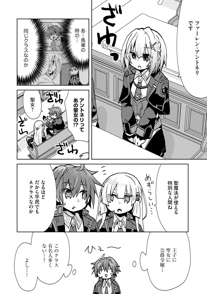 REINCARNATED AS THE SON OF A VICIOUS LORD! ~WHEN I WAS HAVING FUN LEARNING MAGIC, I HAD TO GET RID OF MY STIGMA~! - raw - Chapter 4 - https://jpdd.ccdd.to/JPDD/reincarnatedasthesonofaviciouslordwheniwashavingfunlearningmagicihadtogetridofmystigma/186180/nn2woulgg2r.jpg