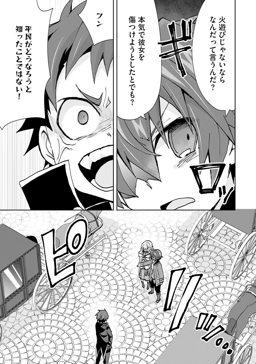 REINCARNATED AS THE SON OF A VICIOUS LORD! ~WHEN I WAS HAVING FUN LEARNING MAGIC, I HAD TO GET RID OF MY STIGMA~! - raw - Chapter 4 - https://jpdd.ccdd.to/JPDD/reincarnatedasthesonofaviciouslordwheniwashavingfunlearningmagicihadtogetridofmystigma/186180/vgius2pzitt.jpg