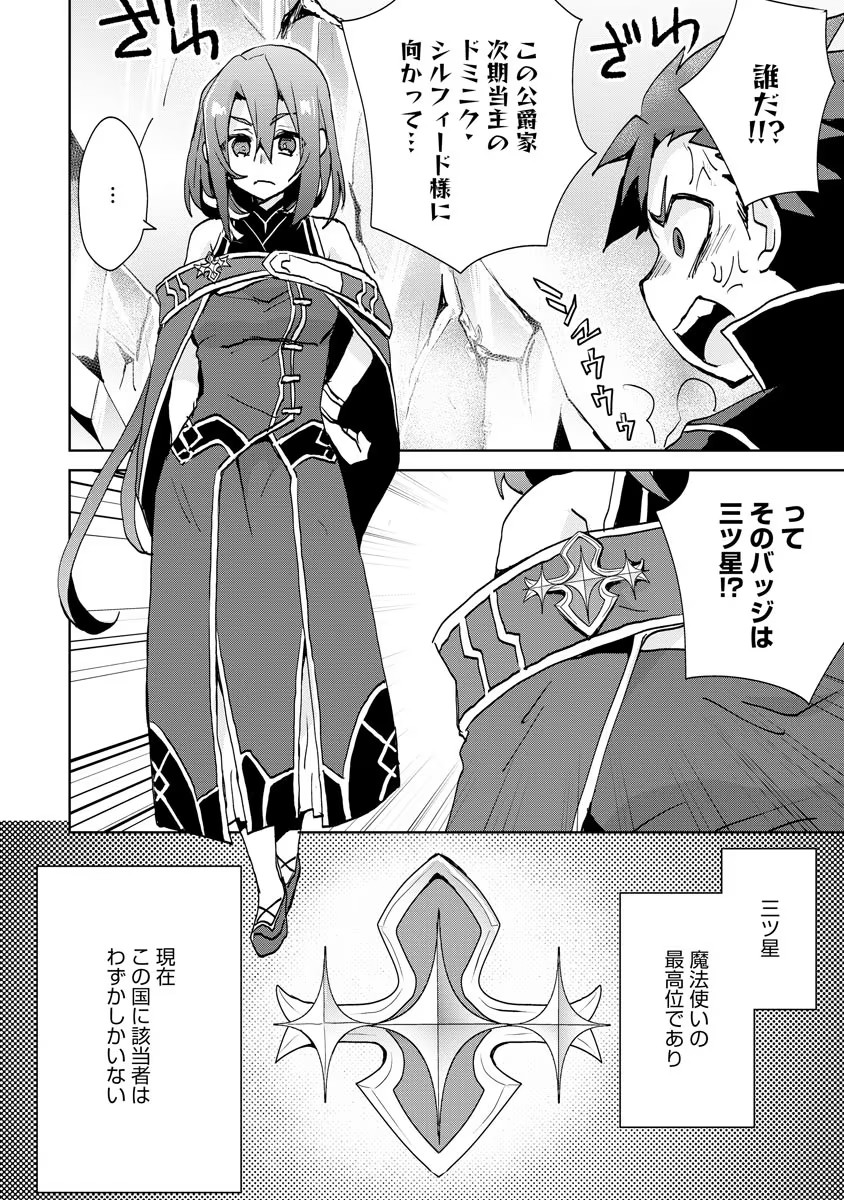 REINCARNATED AS THE SON OF A VICIOUS LORD! ~WHEN I WAS HAVING FUN LEARNING MAGIC, I HAD TO GET RID OF MY STIGMA~! - raw - Chapter 4 - https://jpdd.ccdd.to/JPDD/reincarnatedasthesonofaviciouslordwheniwashavingfunlearningmagicihadtogetridofmystigma/186180/xwjzoripjjd.jpg