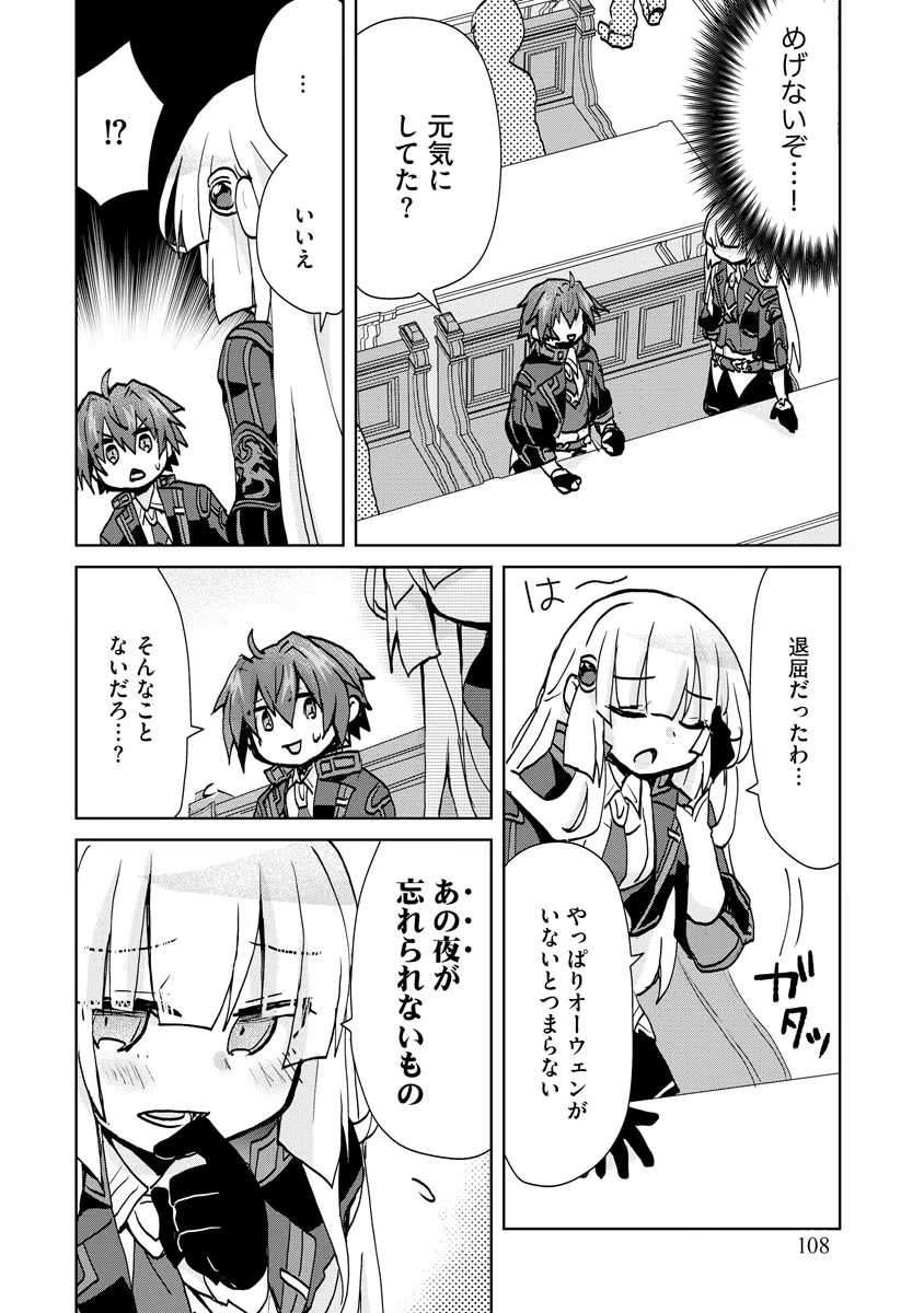 REINCARNATED AS THE SON OF A VICIOUS LORD! ~WHEN I WAS HAVING FUN LEARNING MAGIC, I HAD TO GET RID OF MY STIGMA~! - raw - Chapter 4 - https://jpdd.ccdd.to/JPDD/reincarnatedasthesonofaviciouslordwheniwashavingfunlearningmagicihadtogetridofmystigma/186180/zs1i24caxn5.jpg
