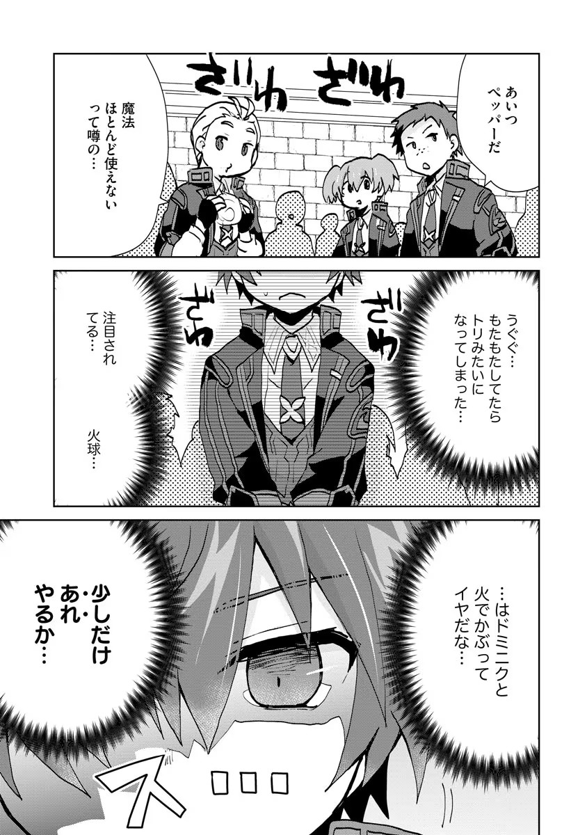 REINCARNATED AS THE SON OF A VICIOUS LORD! ~WHEN I WAS HAVING FUN LEARNING MAGIC, I HAD TO GET RID OF MY STIGMA~! - raw - Chapter 5 - https://jpdd.ccdd.to/JPDD/reincarnatedasthesonofaviciouslordwheniwashavingfunlearningmagicihadtogetridofmystigma/188881/15stjvpameg.jpg