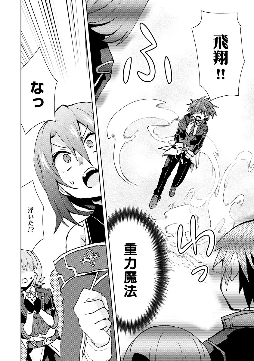 REINCARNATED AS THE SON OF A VICIOUS LORD! ~WHEN I WAS HAVING FUN LEARNING MAGIC, I HAD TO GET RID OF MY STIGMA~! - raw - Chapter 5 - https://jpdd.ccdd.to/JPDD/reincarnatedasthesonofaviciouslordwheniwashavingfunlearningmagicihadtogetridofmystigma/188881/1atgtfefa54.jpg