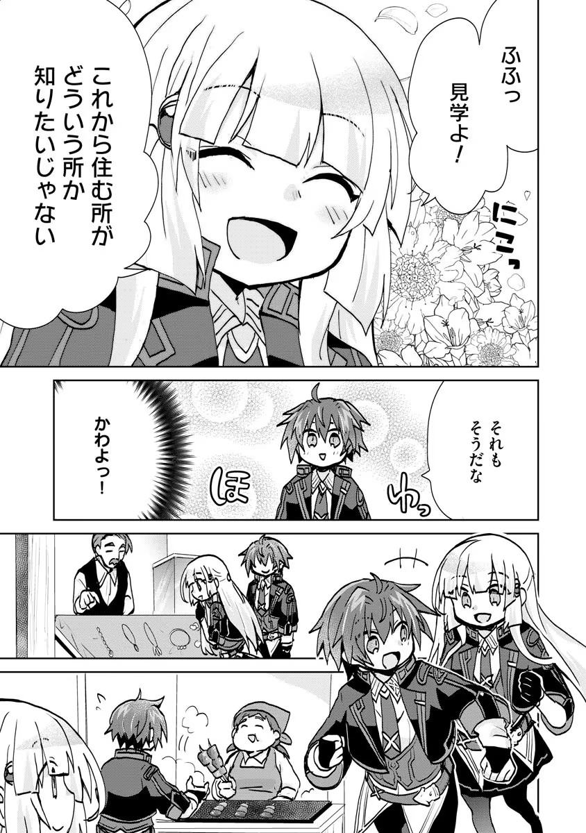 REINCARNATED AS THE SON OF A VICIOUS LORD! ~WHEN I WAS HAVING FUN LEARNING MAGIC, I HAD TO GET RID OF MY STIGMA~! - raw - Chapter 5 - https://jpdd.ccdd.to/JPDD/reincarnatedasthesonofaviciouslordwheniwashavingfunlearningmagicihadtogetridofmystigma/188881/442xylen13t.jpg