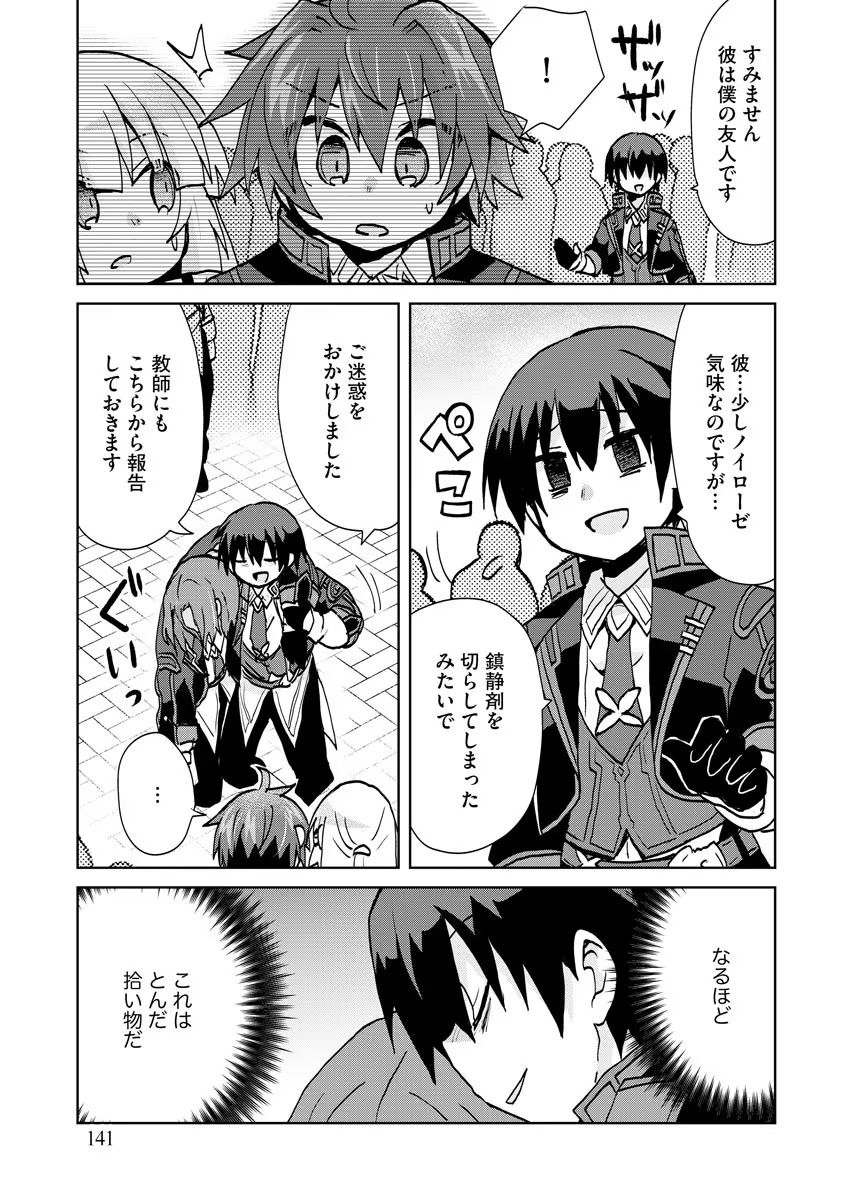 REINCARNATED AS THE SON OF A VICIOUS LORD! ~WHEN I WAS HAVING FUN LEARNING MAGIC, I HAD TO GET RID OF MY STIGMA~! - raw - Chapter 5 - https://jpdd.ccdd.to/JPDD/reincarnatedasthesonofaviciouslordwheniwashavingfunlearningmagicihadtogetridofmystigma/188881/5bfz3ztxd3s.jpg