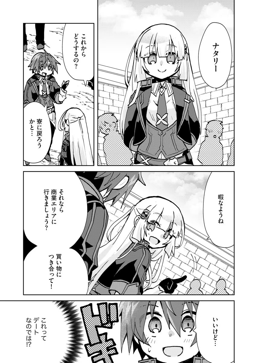REINCARNATED AS THE SON OF A VICIOUS LORD! ~WHEN I WAS HAVING FUN LEARNING MAGIC, I HAD TO GET RID OF MY STIGMA~! - raw - Chapter 5 - https://jpdd.ccdd.to/JPDD/reincarnatedasthesonofaviciouslordwheniwashavingfunlearningmagicihadtogetridofmystigma/188881/bedz4weapwd.jpg