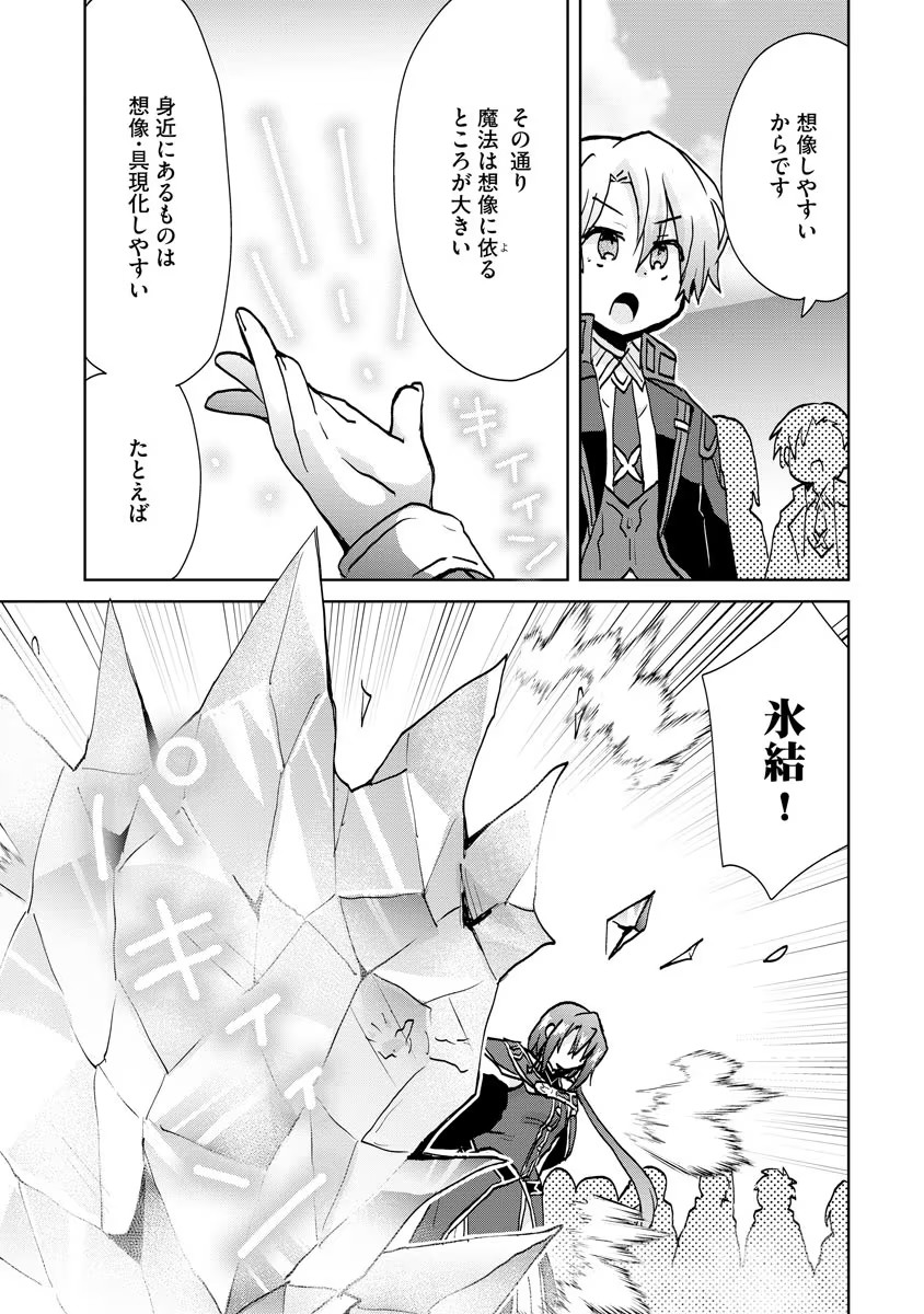 REINCARNATED AS THE SON OF A VICIOUS LORD! ~WHEN I WAS HAVING FUN LEARNING MAGIC, I HAD TO GET RID OF MY STIGMA~! - raw - Chapter 5 - https://jpdd.ccdd.to/JPDD/reincarnatedasthesonofaviciouslordwheniwashavingfunlearningmagicihadtogetridofmystigma/188881/bzwbcpt0raz.jpg