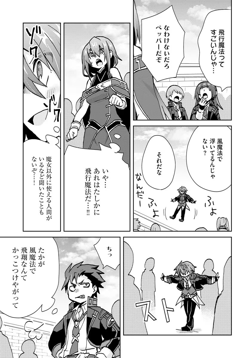REINCARNATED AS THE SON OF A VICIOUS LORD! ~WHEN I WAS HAVING FUN LEARNING MAGIC, I HAD TO GET RID OF MY STIGMA~! - raw - Chapter 5 - https://jpdd.ccdd.to/JPDD/reincarnatedasthesonofaviciouslordwheniwashavingfunlearningmagicihadtogetridofmystigma/188881/diddk34vx2n.jpg