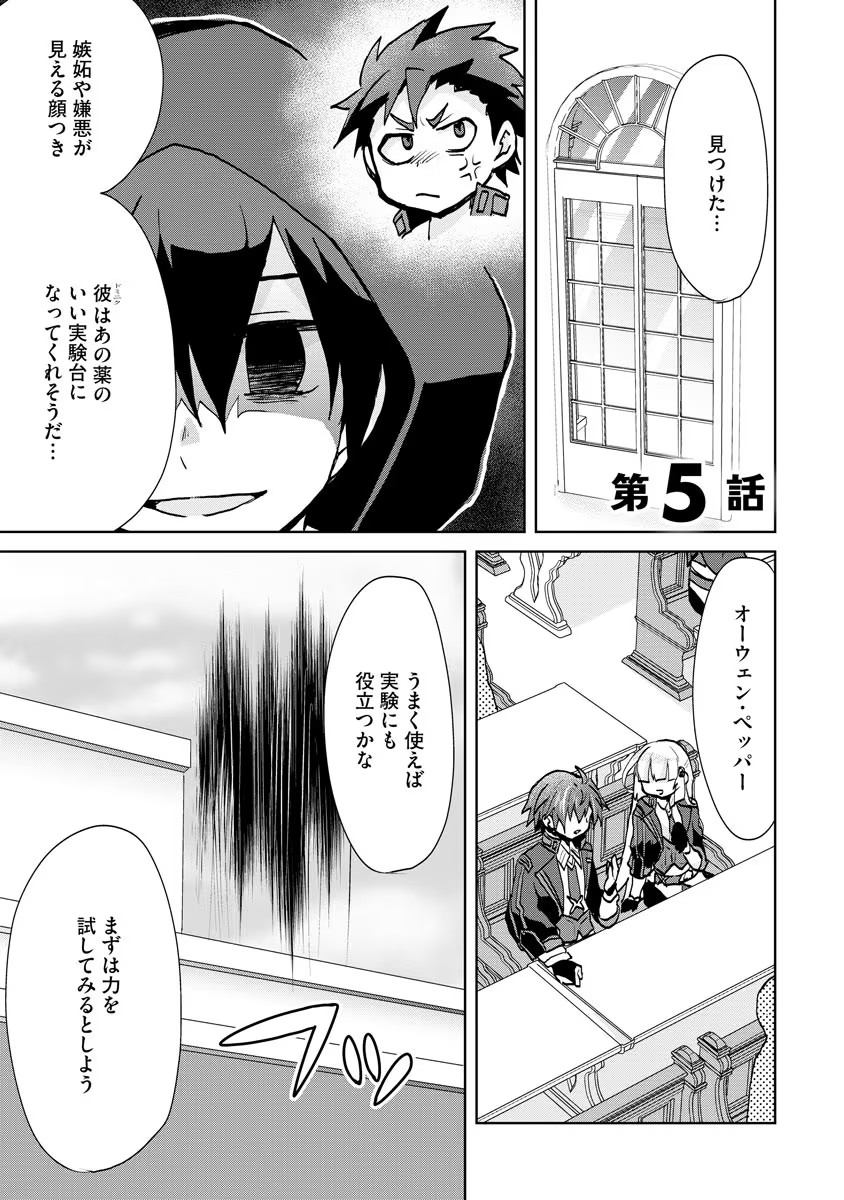 REINCARNATED AS THE SON OF A VICIOUS LORD! ~WHEN I WAS HAVING FUN LEARNING MAGIC, I HAD TO GET RID OF MY STIGMA~! - raw - Chapter 5 - https://jpdd.ccdd.to/JPDD/reincarnatedasthesonofaviciouslordwheniwashavingfunlearningmagicihadtogetridofmystigma/188881/haj3rofsad5.jpg