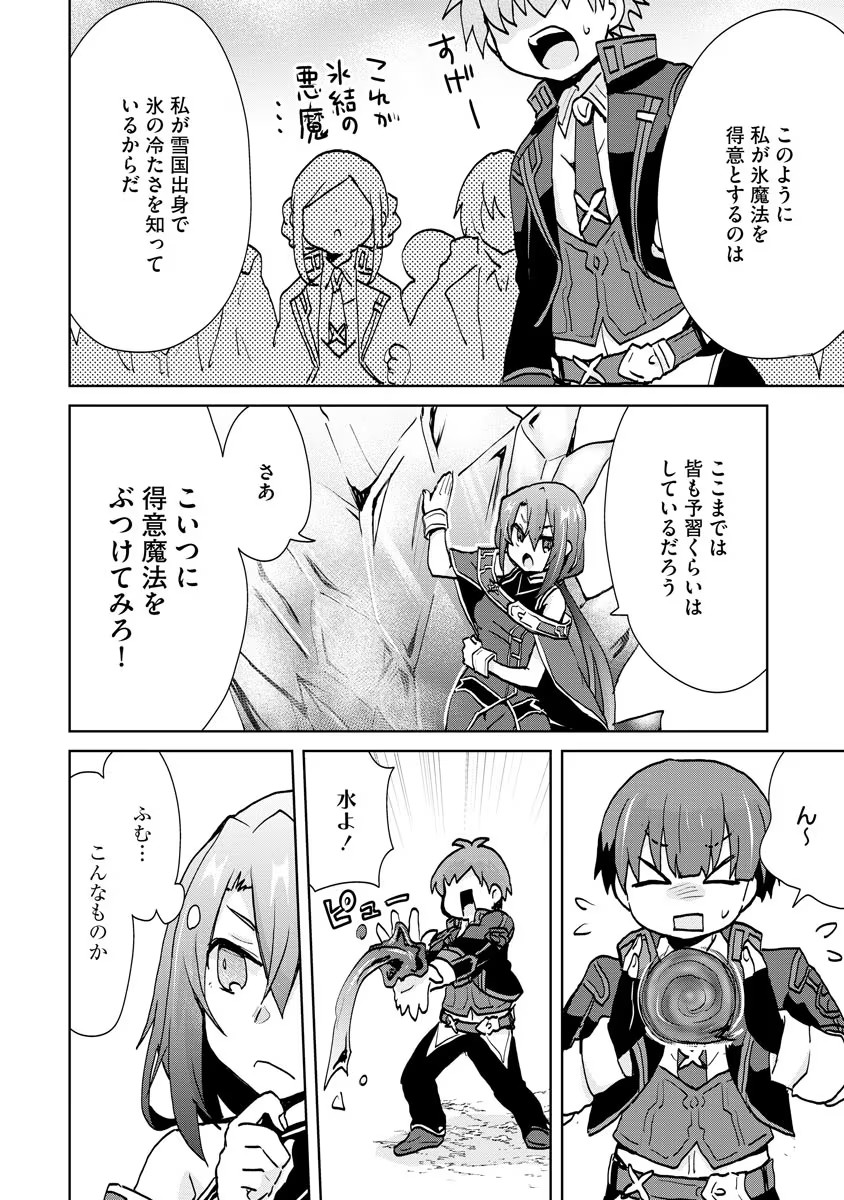 REINCARNATED AS THE SON OF A VICIOUS LORD! ~WHEN I WAS HAVING FUN LEARNING MAGIC, I HAD TO GET RID OF MY STIGMA~! - raw - Chapter 5 - https://jpdd.ccdd.to/JPDD/reincarnatedasthesonofaviciouslordwheniwashavingfunlearningmagicihadtogetridofmystigma/188881/k5jghonitfp.jpg