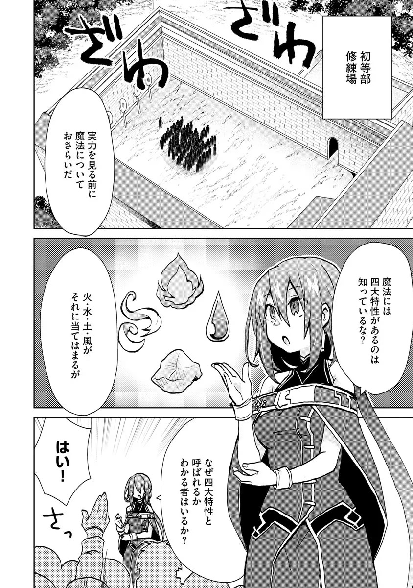 REINCARNATED AS THE SON OF A VICIOUS LORD! ~WHEN I WAS HAVING FUN LEARNING MAGIC, I HAD TO GET RID OF MY STIGMA~! - raw - Chapter 5 - https://jpdd.ccdd.to/JPDD/reincarnatedasthesonofaviciouslordwheniwashavingfunlearningmagicihadtogetridofmystigma/188881/lcy354y01s4.jpg
