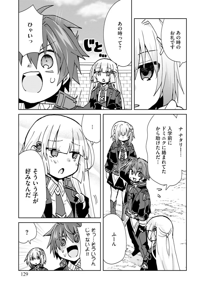 REINCARNATED AS THE SON OF A VICIOUS LORD! ~WHEN I WAS HAVING FUN LEARNING MAGIC, I HAD TO GET RID OF MY STIGMA~! - raw - Chapter 5 - https://jpdd.ccdd.to/JPDD/reincarnatedasthesonofaviciouslordwheniwashavingfunlearningmagicihadtogetridofmystigma/188881/mub4pzazncm.jpg
