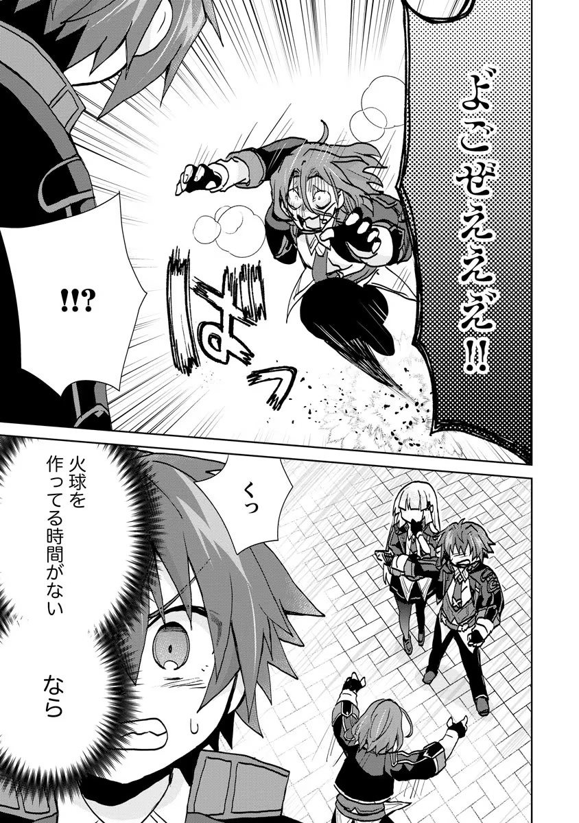 REINCARNATED AS THE SON OF A VICIOUS LORD! ~WHEN I WAS HAVING FUN LEARNING MAGIC, I HAD TO GET RID OF MY STIGMA~! - raw - Chapter 5 - https://jpdd.ccdd.to/JPDD/reincarnatedasthesonofaviciouslordwheniwashavingfunlearningmagicihadtogetridofmystigma/188881/ow3fegkmb5l.jpg