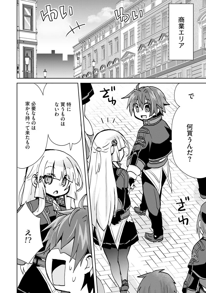 REINCARNATED AS THE SON OF A VICIOUS LORD! ~WHEN I WAS HAVING FUN LEARNING MAGIC, I HAD TO GET RID OF MY STIGMA~! - raw - Chapter 5 - https://jpdd.ccdd.to/JPDD/reincarnatedasthesonofaviciouslordwheniwashavingfunlearningmagicihadtogetridofmystigma/188881/tpxvmibh4av.jpg