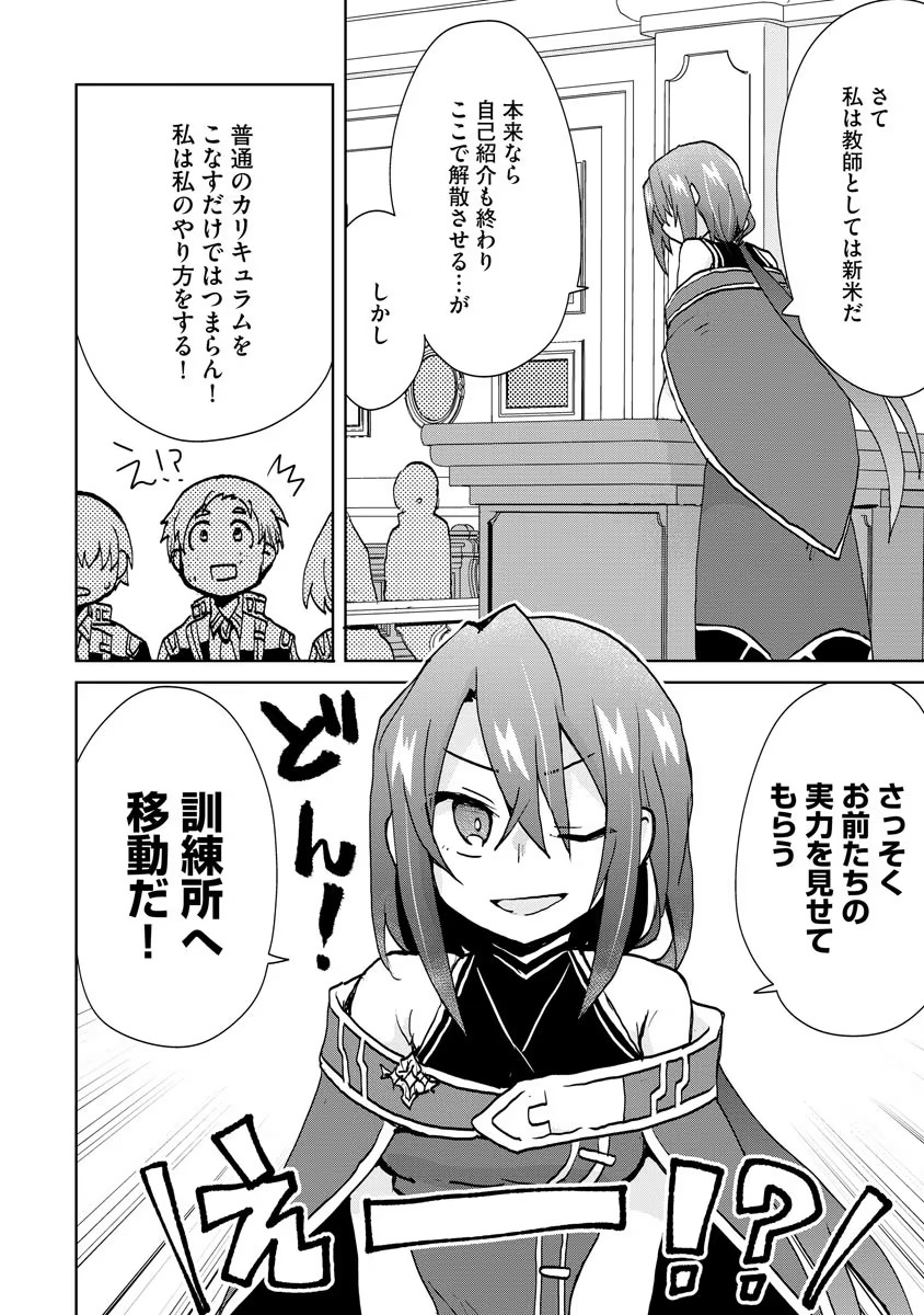 REINCARNATED AS THE SON OF A VICIOUS LORD! ~WHEN I WAS HAVING FUN LEARNING MAGIC, I HAD TO GET RID OF MY STIGMA~! - raw - Chapter 5 - https://jpdd.ccdd.to/JPDD/reincarnatedasthesonofaviciouslordwheniwashavingfunlearningmagicihadtogetridofmystigma/188881/u5akwa2m1zf.jpg