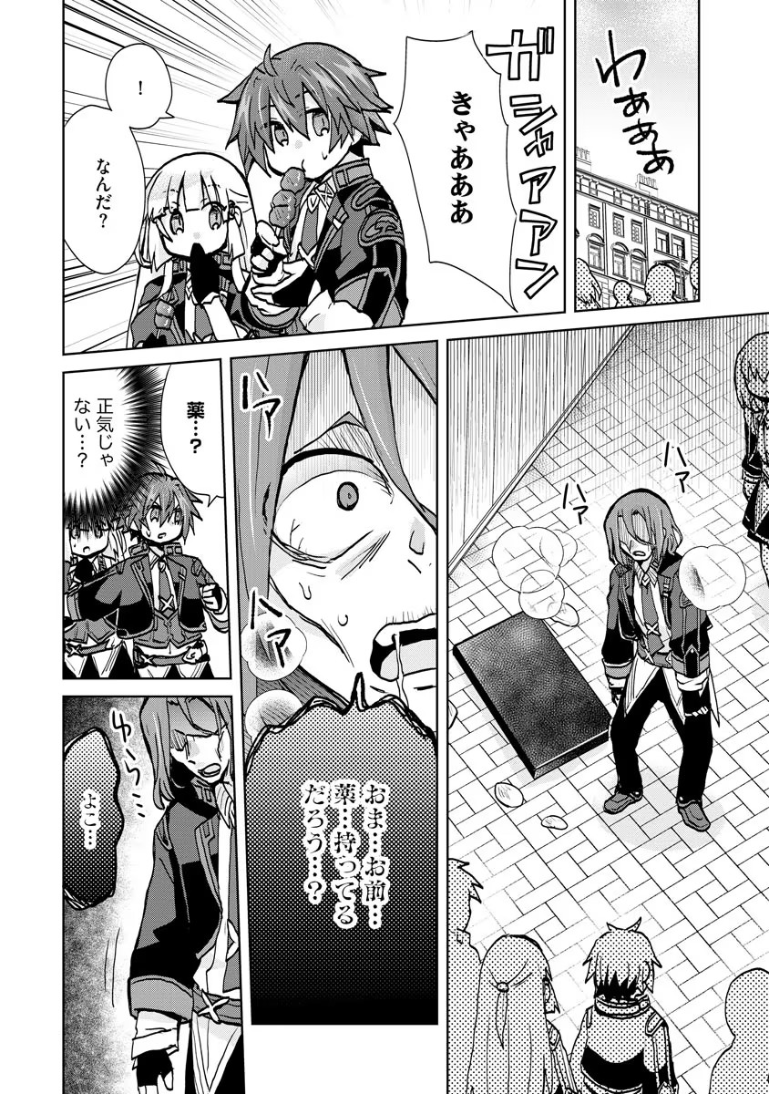 REINCARNATED AS THE SON OF A VICIOUS LORD! ~WHEN I WAS HAVING FUN LEARNING MAGIC, I HAD TO GET RID OF MY STIGMA~! - raw - Chapter 5 - https://jpdd.ccdd.to/JPDD/reincarnatedasthesonofaviciouslordwheniwashavingfunlearningmagicihadtogetridofmystigma/188881/ughmlxyob3u.jpg