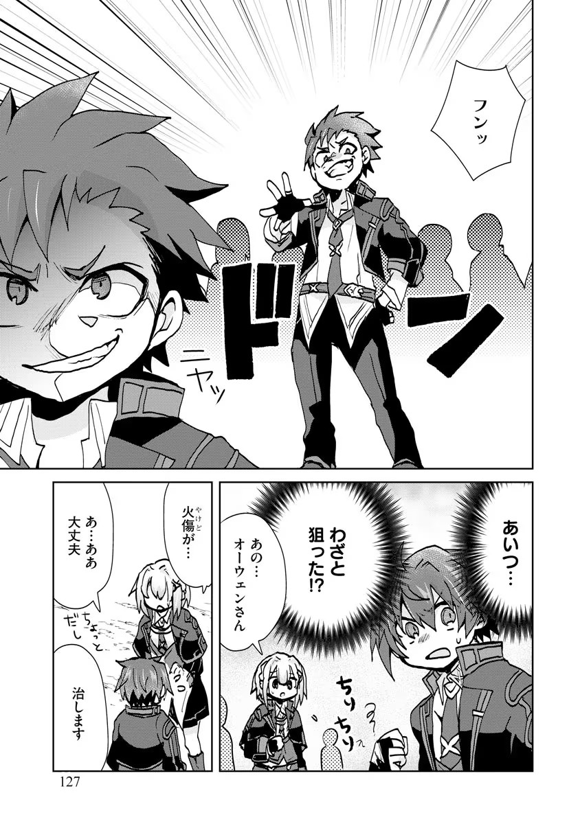REINCARNATED AS THE SON OF A VICIOUS LORD! ~WHEN I WAS HAVING FUN LEARNING MAGIC, I HAD TO GET RID OF MY STIGMA~! - raw - Chapter 5 - https://jpdd.ccdd.to/JPDD/reincarnatedasthesonofaviciouslordwheniwashavingfunlearningmagicihadtogetridofmystigma/188881/vtzrc4v00zd.jpg