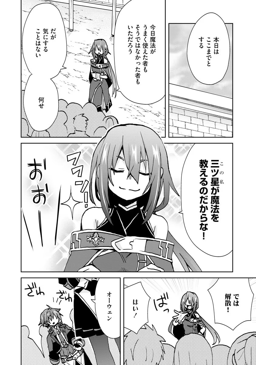 REINCARNATED AS THE SON OF A VICIOUS LORD! ~WHEN I WAS HAVING FUN LEARNING MAGIC, I HAD TO GET RID OF MY STIGMA~! - raw - Chapter 5 - https://jpdd.ccdd.to/JPDD/reincarnatedasthesonofaviciouslordwheniwashavingfunlearningmagicihadtogetridofmystigma/188881/x04ljp5lsex.jpg