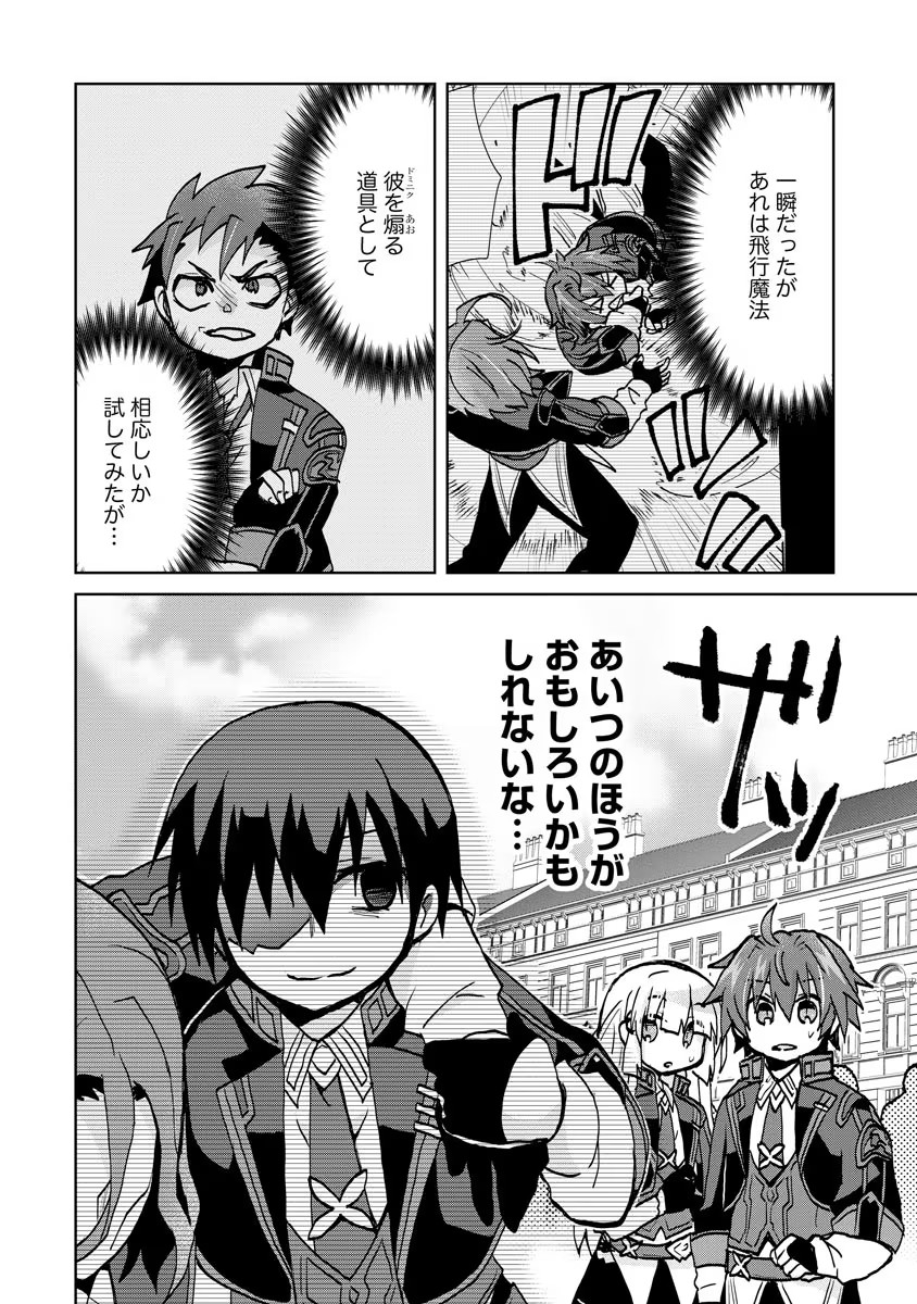 REINCARNATED AS THE SON OF A VICIOUS LORD! ~WHEN I WAS HAVING FUN LEARNING MAGIC, I HAD TO GET RID OF MY STIGMA~! - raw - Chapter 5 - https://jpdd.ccdd.to/JPDD/reincarnatedasthesonofaviciouslordwheniwashavingfunlearningmagicihadtogetridofmystigma/188881/y34hqtnb13p.jpg