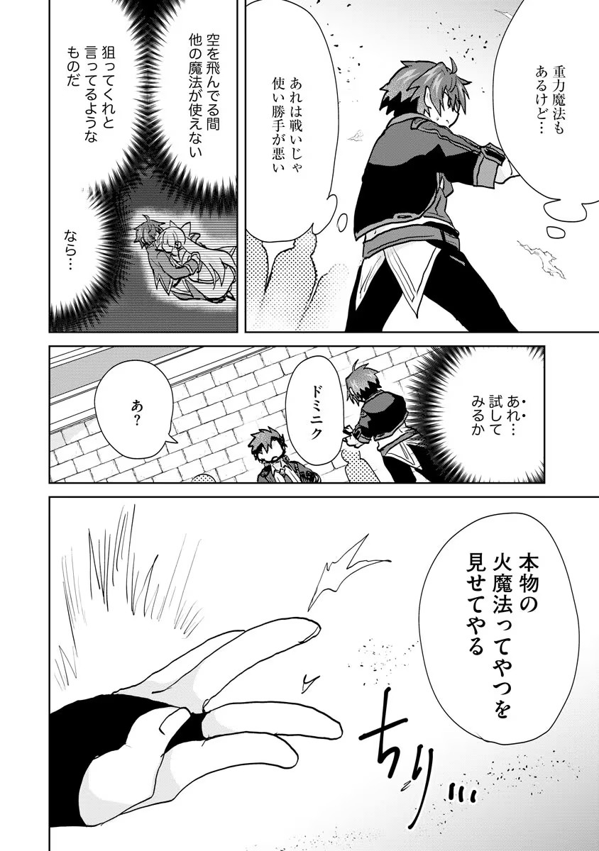 REINCARNATED AS THE SON OF A VICIOUS LORD! ~WHEN I WAS HAVING FUN LEARNING MAGIC, I HAD TO GET RID OF MY STIGMA~! - raw - Chapter 6 - https://jpdd.ccdd.to/JPDD/reincarnatedasthesonofaviciouslordwheniwashavingfunlearningmagicihadtogetridofmystigma/190019/05hmv0r2wgu.jpg