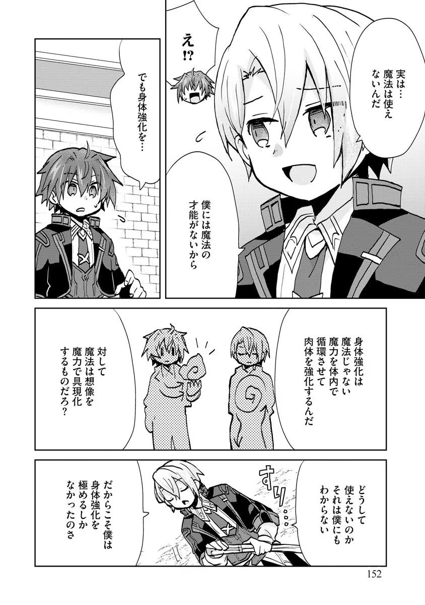 REINCARNATED AS THE SON OF A VICIOUS LORD! ~WHEN I WAS HAVING FUN LEARNING MAGIC, I HAD TO GET RID OF MY STIGMA~! - raw - Chapter 6 - https://jpdd.ccdd.to/JPDD/reincarnatedasthesonofaviciouslordwheniwashavingfunlearningmagicihadtogetridofmystigma/190019/1mxaa03xo5n.jpg
