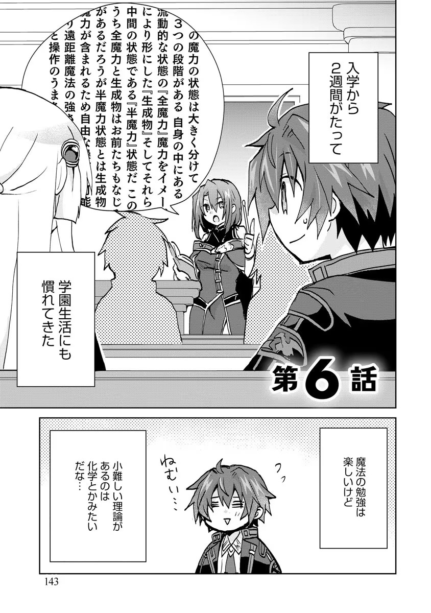 REINCARNATED AS THE SON OF A VICIOUS LORD! ~WHEN I WAS HAVING FUN LEARNING MAGIC, I HAD TO GET RID OF MY STIGMA~! - raw - Chapter 6 - https://jpdd.ccdd.to/JPDD/reincarnatedasthesonofaviciouslordwheniwashavingfunlearningmagicihadtogetridofmystigma/190019/2s4mmhstjb0.jpg
