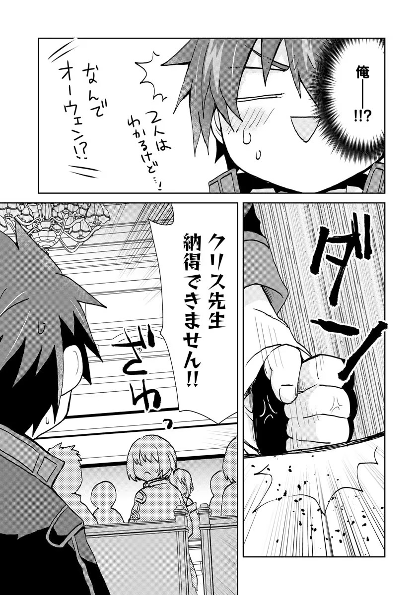 REINCARNATED AS THE SON OF A VICIOUS LORD! ~WHEN I WAS HAVING FUN LEARNING MAGIC, I HAD TO GET RID OF MY STIGMA~! - raw - Chapter 6 - https://jpdd.ccdd.to/JPDD/reincarnatedasthesonofaviciouslordwheniwashavingfunlearningmagicihadtogetridofmystigma/190019/2wpxhpvko0y.jpg