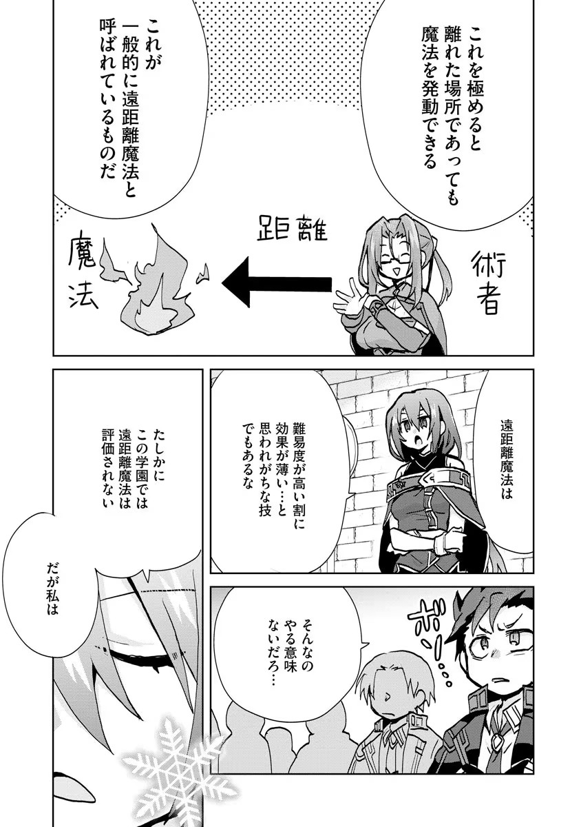 REINCARNATED AS THE SON OF A VICIOUS LORD! ~WHEN I WAS HAVING FUN LEARNING MAGIC, I HAD TO GET RID OF MY STIGMA~! - raw - Chapter 6 - https://jpdd.ccdd.to/JPDD/reincarnatedasthesonofaviciouslordwheniwashavingfunlearningmagicihadtogetridofmystigma/190019/332uyxbx22m.jpg
