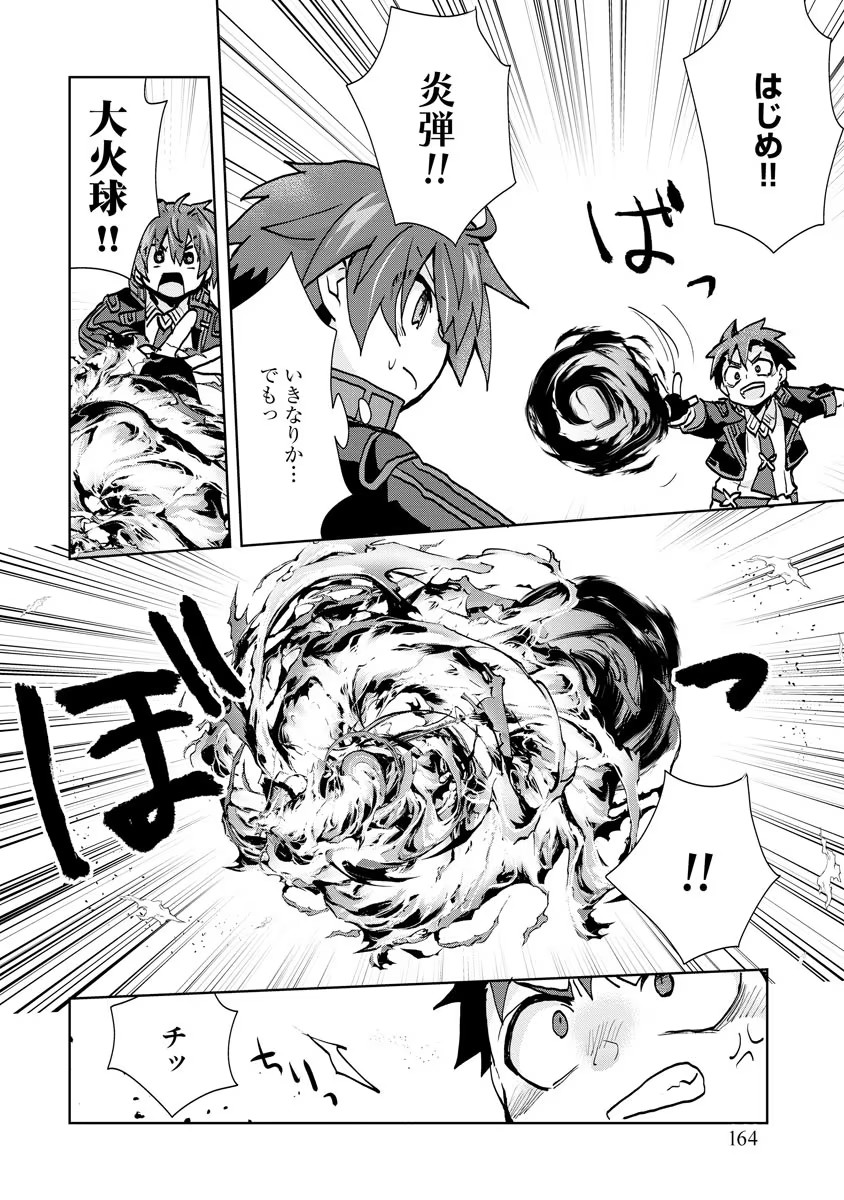 REINCARNATED AS THE SON OF A VICIOUS LORD! ~WHEN I WAS HAVING FUN LEARNING MAGIC, I HAD TO GET RID OF MY STIGMA~! - raw - Chapter 6 - https://jpdd.ccdd.to/JPDD/reincarnatedasthesonofaviciouslordwheniwashavingfunlearningmagicihadtogetridofmystigma/190019/3cgj2suelzg.jpg
