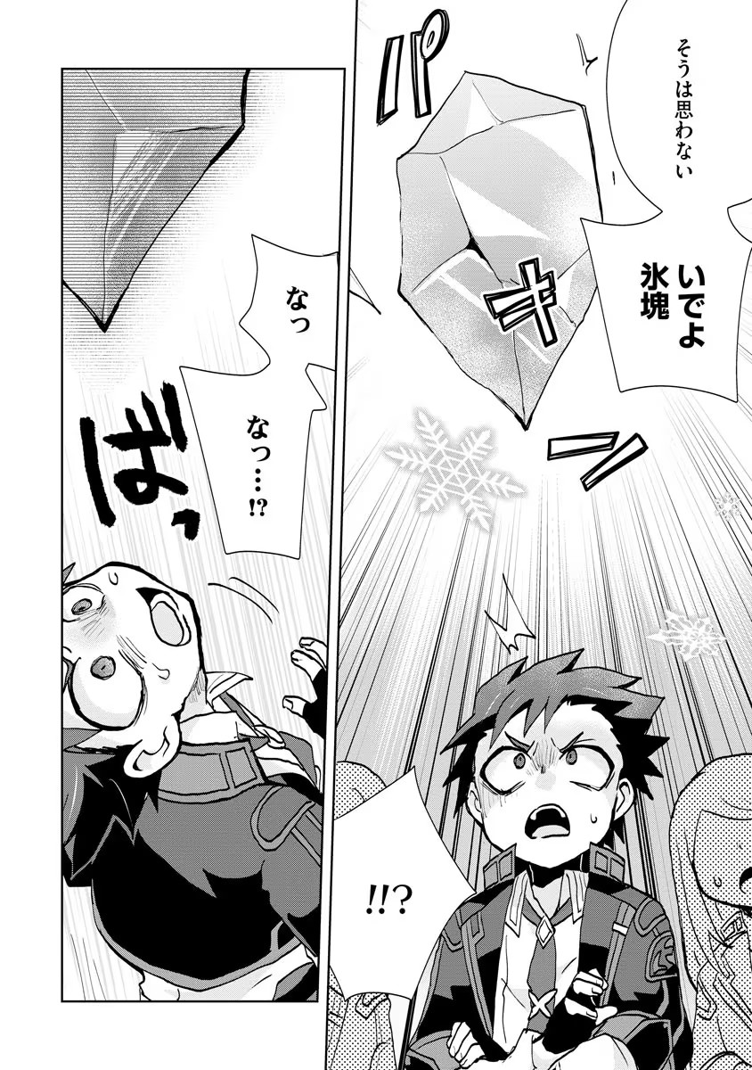 REINCARNATED AS THE SON OF A VICIOUS LORD! ~WHEN I WAS HAVING FUN LEARNING MAGIC, I HAD TO GET RID OF MY STIGMA~! - raw - Chapter 6 - https://jpdd.ccdd.to/JPDD/reincarnatedasthesonofaviciouslordwheniwashavingfunlearningmagicihadtogetridofmystigma/190019/d00jrc42laf.jpg