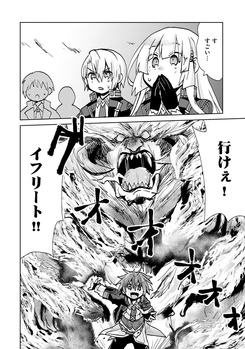 REINCARNATED AS THE SON OF A VICIOUS LORD! ~WHEN I WAS HAVING FUN LEARNING MAGIC, I HAD TO GET RID OF MY STIGMA~! - raw - Chapter 6 - https://jpdd.ccdd.to/JPDD/reincarnatedasthesonofaviciouslordwheniwashavingfunlearningmagicihadtogetridofmystigma/190019/do3kfujmump.jpg