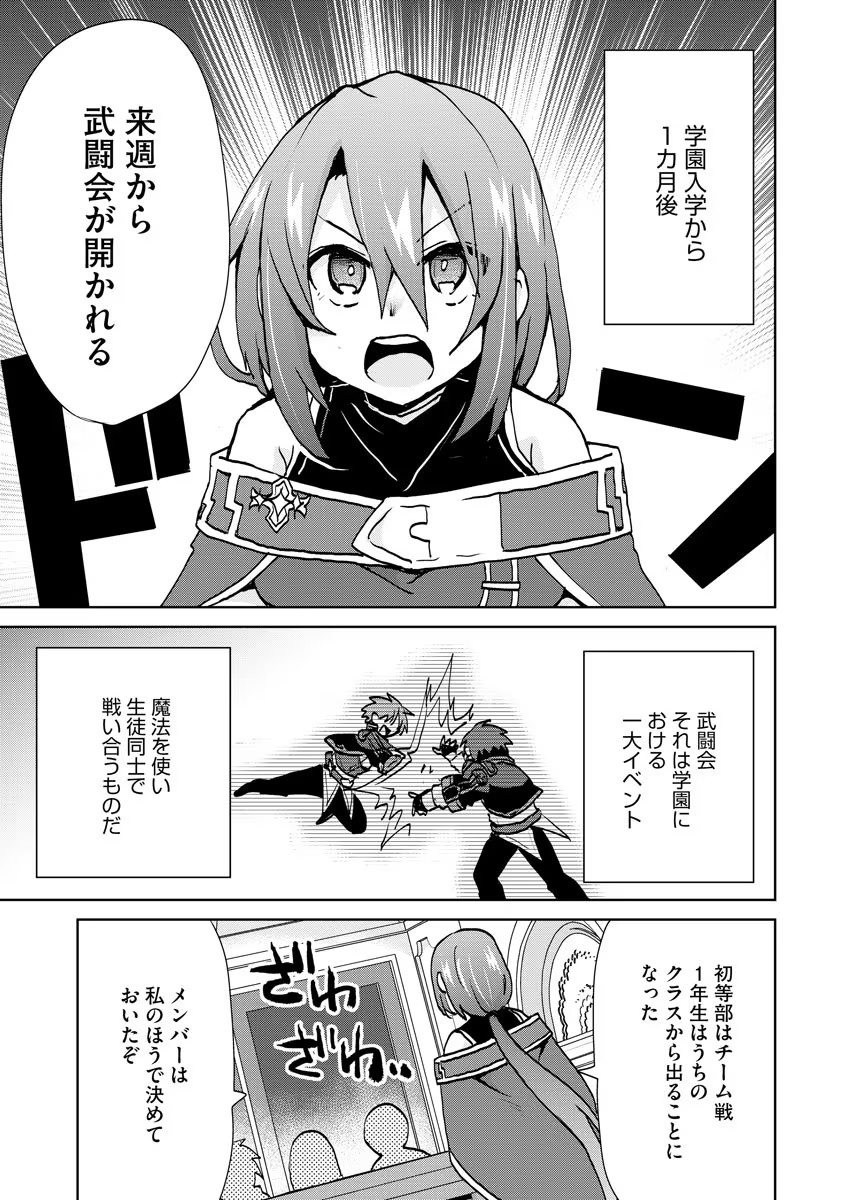 REINCARNATED AS THE SON OF A VICIOUS LORD! ~WHEN I WAS HAVING FUN LEARNING MAGIC, I HAD TO GET RID OF MY STIGMA~! - raw - Chapter 6 - https://jpdd.ccdd.to/JPDD/reincarnatedasthesonofaviciouslordwheniwashavingfunlearningmagicihadtogetridofmystigma/190019/e044qdce0hp.jpg