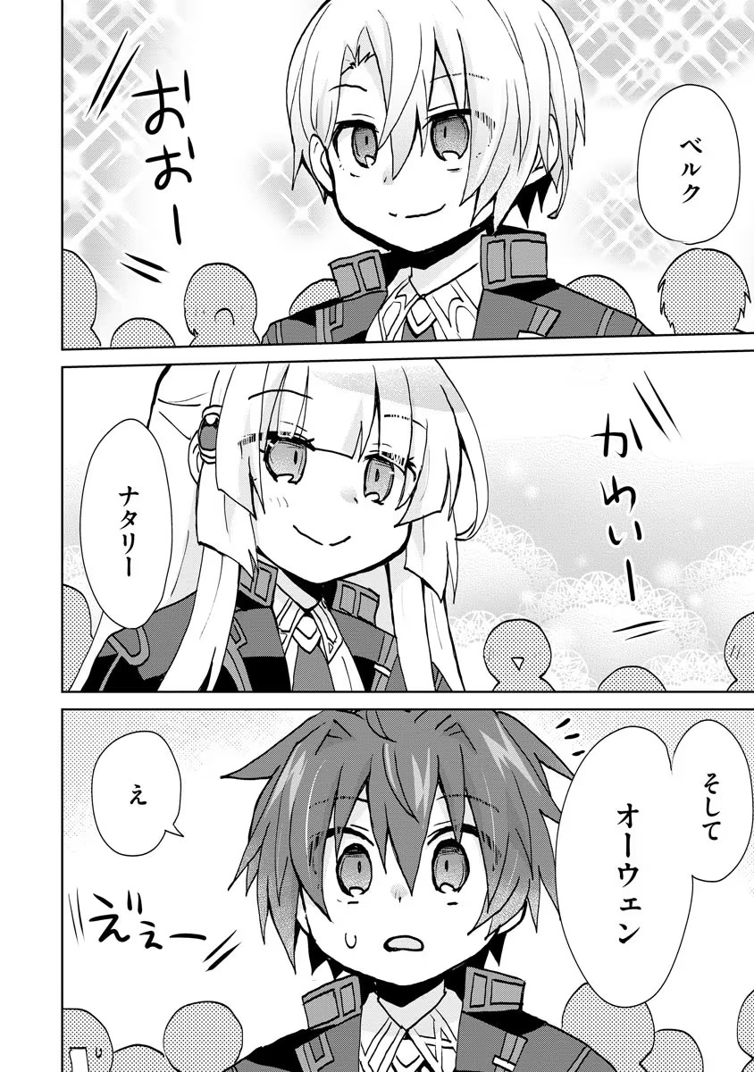 REINCARNATED AS THE SON OF A VICIOUS LORD! ~WHEN I WAS HAVING FUN LEARNING MAGIC, I HAD TO GET RID OF MY STIGMA~! - raw - Chapter 6 - https://jpdd.ccdd.to/JPDD/reincarnatedasthesonofaviciouslordwheniwashavingfunlearningmagicihadtogetridofmystigma/190019/e1i22jguyaw.jpg