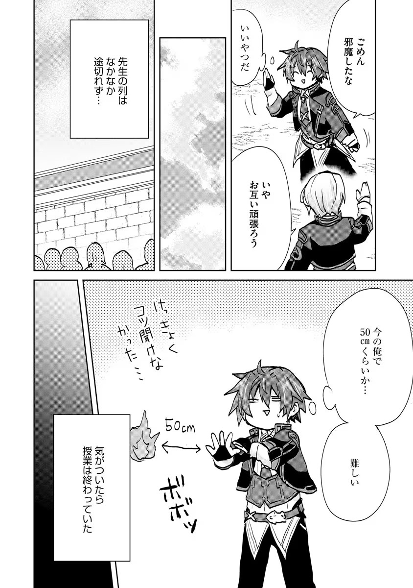 REINCARNATED AS THE SON OF A VICIOUS LORD! ~WHEN I WAS HAVING FUN LEARNING MAGIC, I HAD TO GET RID OF MY STIGMA~! - raw - Chapter 6 - https://jpdd.ccdd.to/JPDD/reincarnatedasthesonofaviciouslordwheniwashavingfunlearningmagicihadtogetridofmystigma/190019/ecf4x5iwwh2.jpg