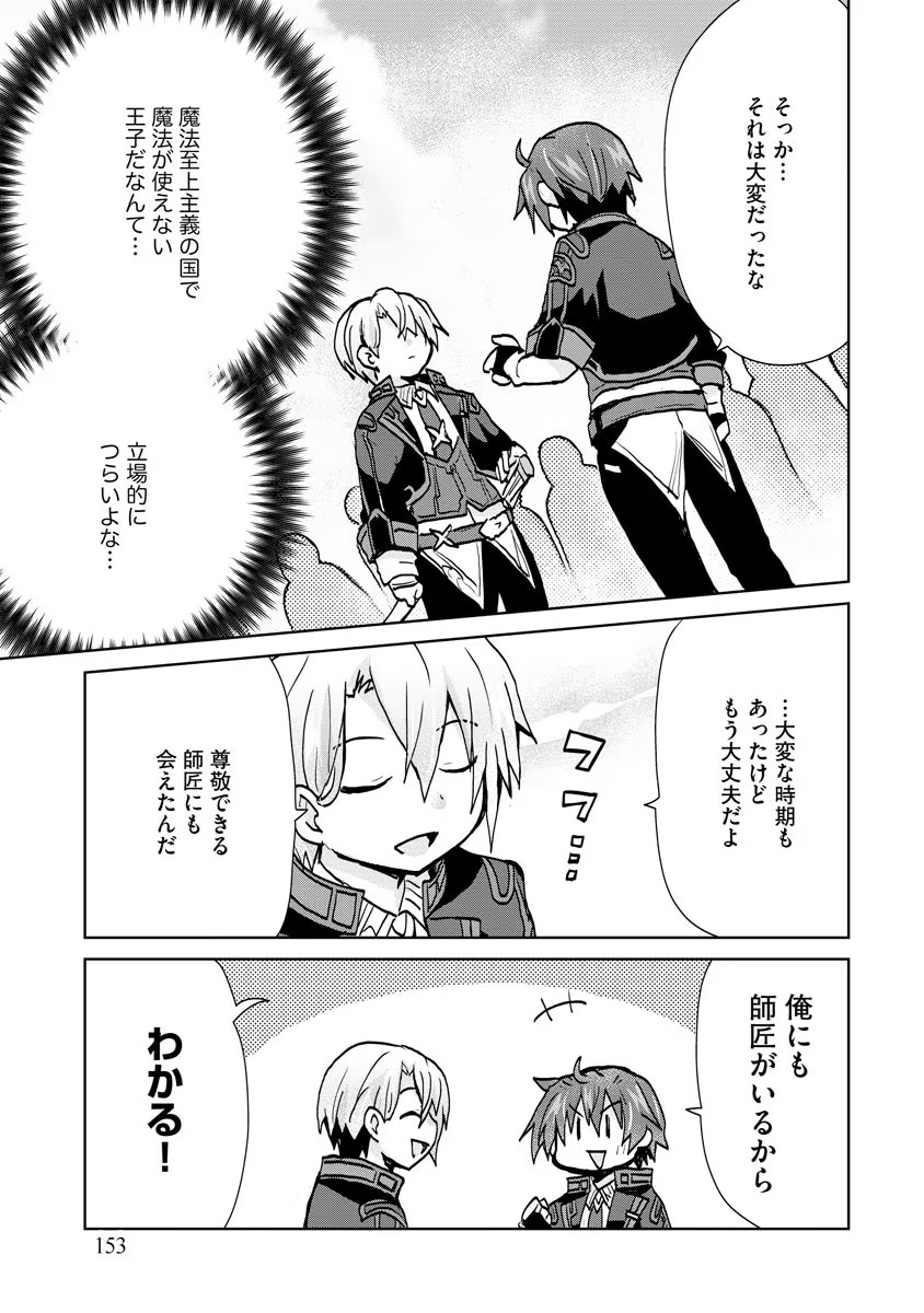 REINCARNATED AS THE SON OF A VICIOUS LORD! ~WHEN I WAS HAVING FUN LEARNING MAGIC, I HAD TO GET RID OF MY STIGMA~! - raw - Chapter 6 - https://jpdd.ccdd.to/JPDD/reincarnatedasthesonofaviciouslordwheniwashavingfunlearningmagicihadtogetridofmystigma/190019/f2lxcgbuo32.jpg