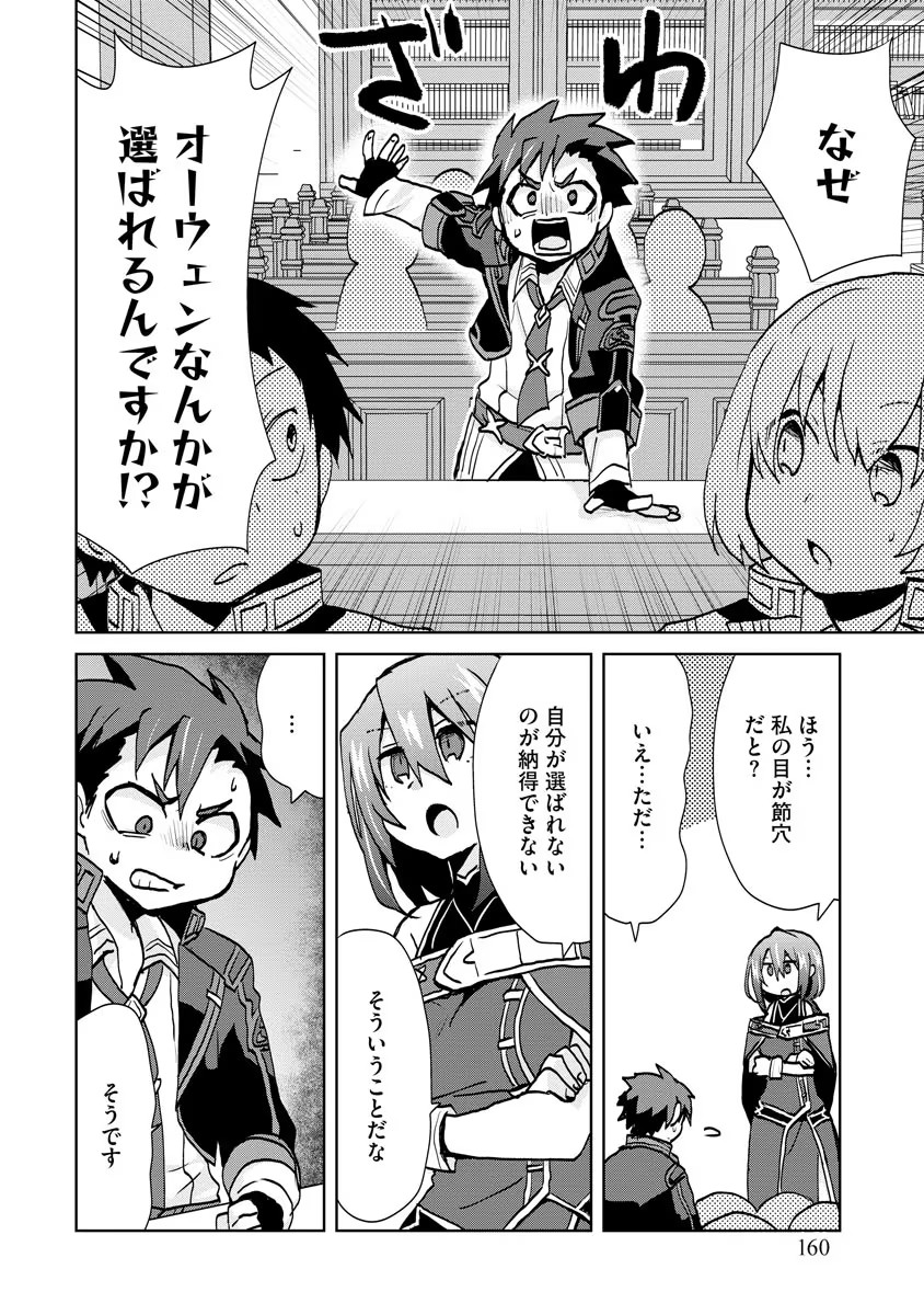 REINCARNATED AS THE SON OF A VICIOUS LORD! ~WHEN I WAS HAVING FUN LEARNING MAGIC, I HAD TO GET RID OF MY STIGMA~! - raw - Chapter 6 - https://jpdd.ccdd.to/JPDD/reincarnatedasthesonofaviciouslordwheniwashavingfunlearningmagicihadtogetridofmystigma/190019/gnwh13mzq3c.jpg