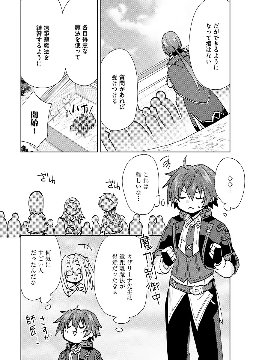 REINCARNATED AS THE SON OF A VICIOUS LORD! ~WHEN I WAS HAVING FUN LEARNING MAGIC, I HAD TO GET RID OF MY STIGMA~! - raw - Chapter 6 - https://jpdd.ccdd.to/JPDD/reincarnatedasthesonofaviciouslordwheniwashavingfunlearningmagicihadtogetridofmystigma/190019/herzchzdssg.jpg