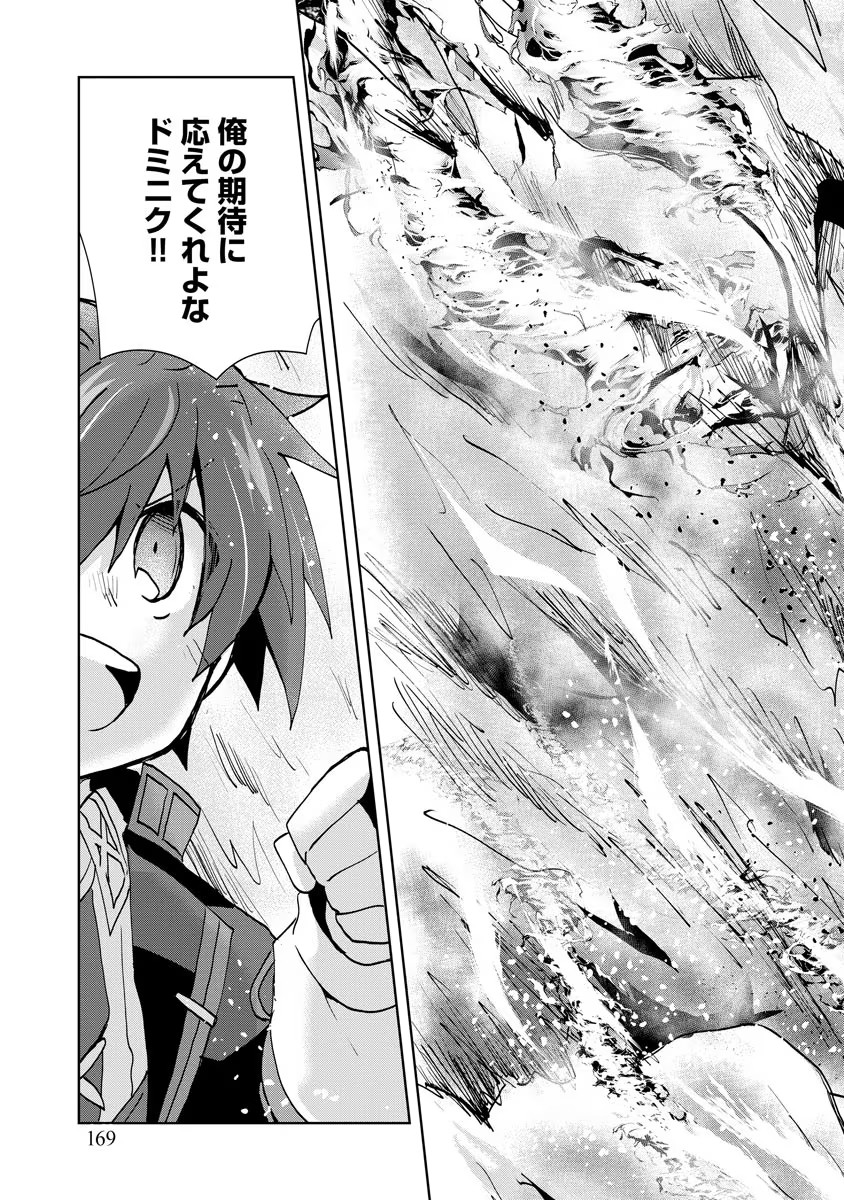 REINCARNATED AS THE SON OF A VICIOUS LORD! ~WHEN I WAS HAVING FUN LEARNING MAGIC, I HAD TO GET RID OF MY STIGMA~! - raw - Chapter 6 - https://jpdd.ccdd.to/JPDD/reincarnatedasthesonofaviciouslordwheniwashavingfunlearningmagicihadtogetridofmystigma/190019/ijo1awdv3gc.jpg