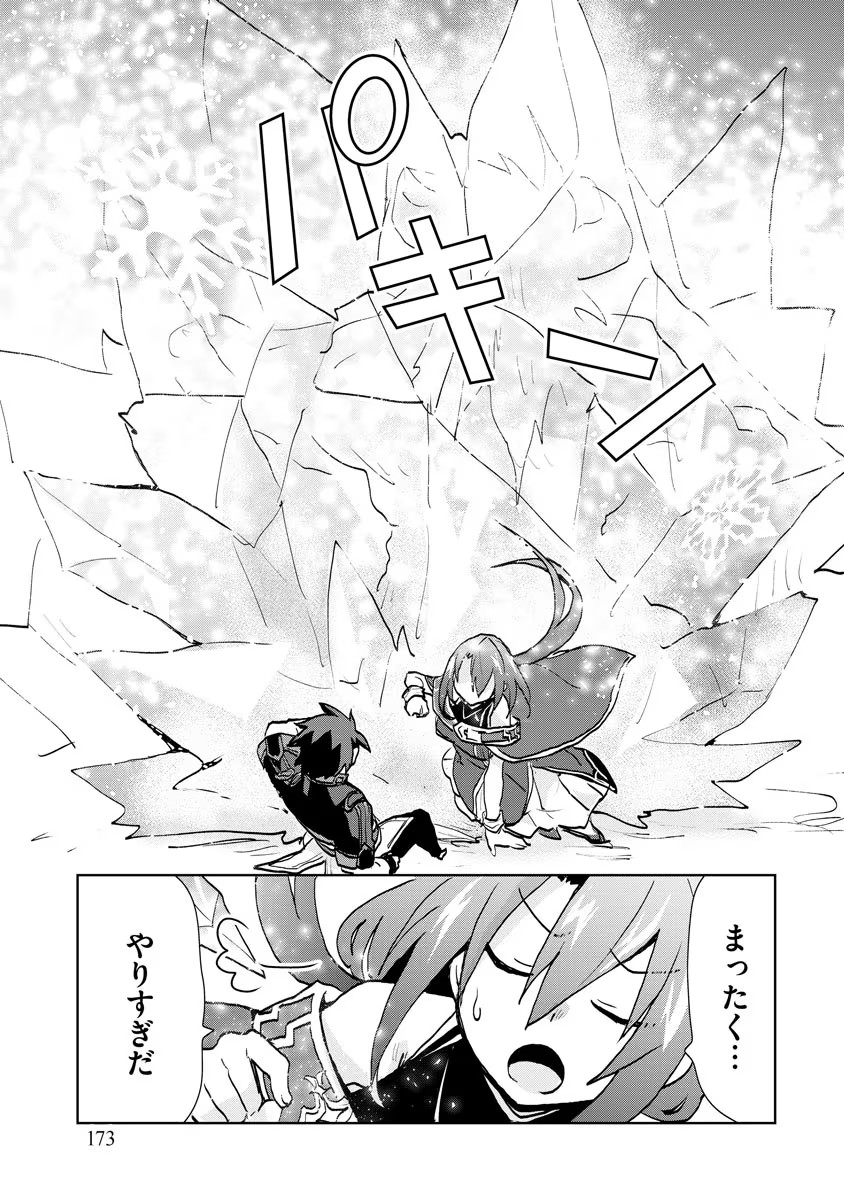 REINCARNATED AS THE SON OF A VICIOUS LORD! ~WHEN I WAS HAVING FUN LEARNING MAGIC, I HAD TO GET RID OF MY STIGMA~! - raw - Chapter 6 - https://jpdd.ccdd.to/JPDD/reincarnatedasthesonofaviciouslordwheniwashavingfunlearningmagicihadtogetridofmystigma/190019/jrzxvff231b.jpg