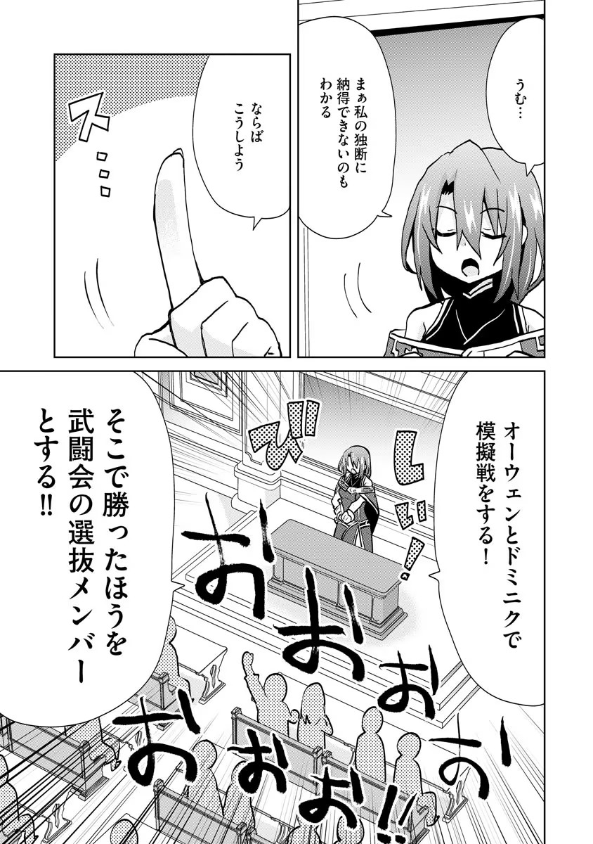REINCARNATED AS THE SON OF A VICIOUS LORD! ~WHEN I WAS HAVING FUN LEARNING MAGIC, I HAD TO GET RID OF MY STIGMA~! - raw - Chapter 6 - https://jpdd.ccdd.to/JPDD/reincarnatedasthesonofaviciouslordwheniwashavingfunlearningmagicihadtogetridofmystigma/190019/ott4jge0fd0.jpg
