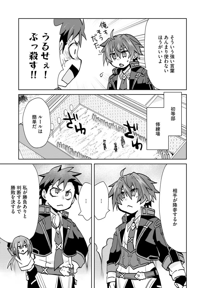 REINCARNATED AS THE SON OF A VICIOUS LORD! ~WHEN I WAS HAVING FUN LEARNING MAGIC, I HAD TO GET RID OF MY STIGMA~! - raw - Chapter 6 - https://jpdd.ccdd.to/JPDD/reincarnatedasthesonofaviciouslordwheniwashavingfunlearningmagicihadtogetridofmystigma/190019/ro0wt5tga4l.jpg
