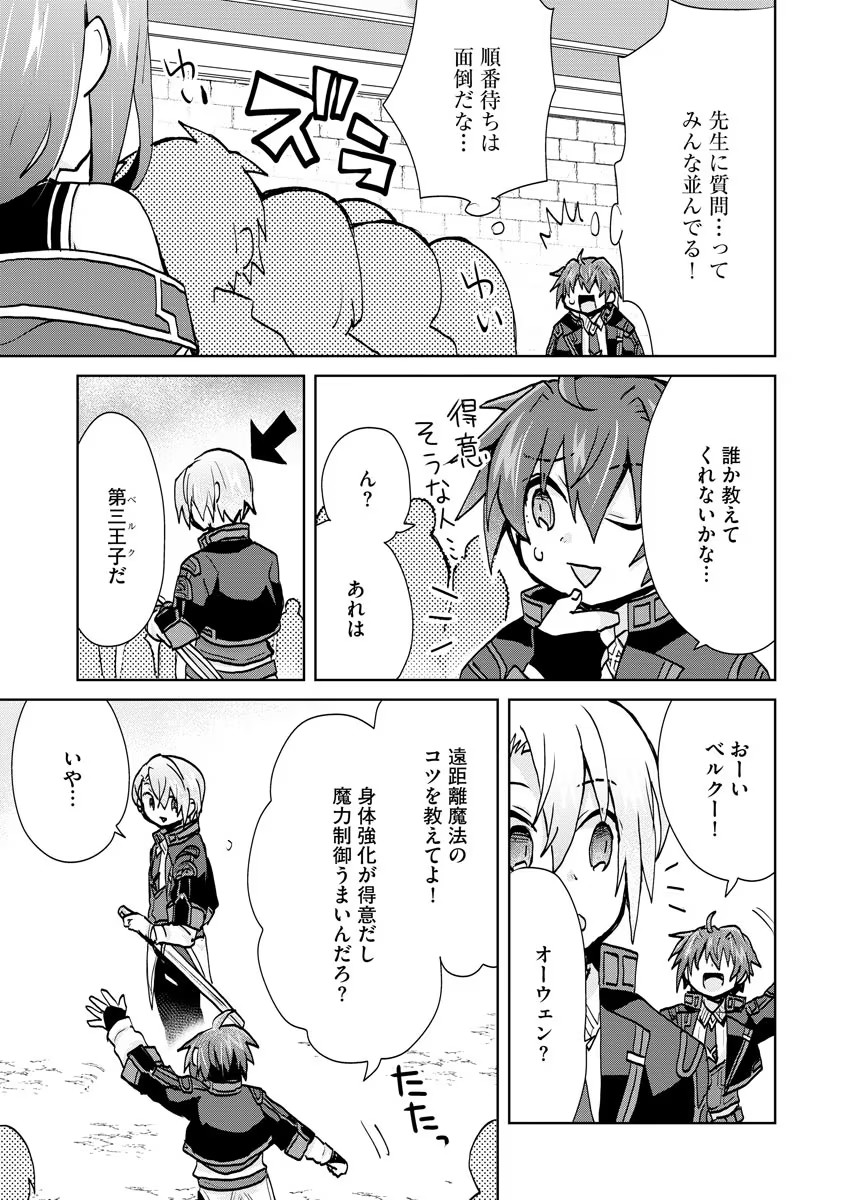 REINCARNATED AS THE SON OF A VICIOUS LORD! ~WHEN I WAS HAVING FUN LEARNING MAGIC, I HAD TO GET RID OF MY STIGMA~! - raw - Chapter 6 - https://jpdd.ccdd.to/JPDD/reincarnatedasthesonofaviciouslordwheniwashavingfunlearningmagicihadtogetridofmystigma/190019/t3szav1j31j.jpg