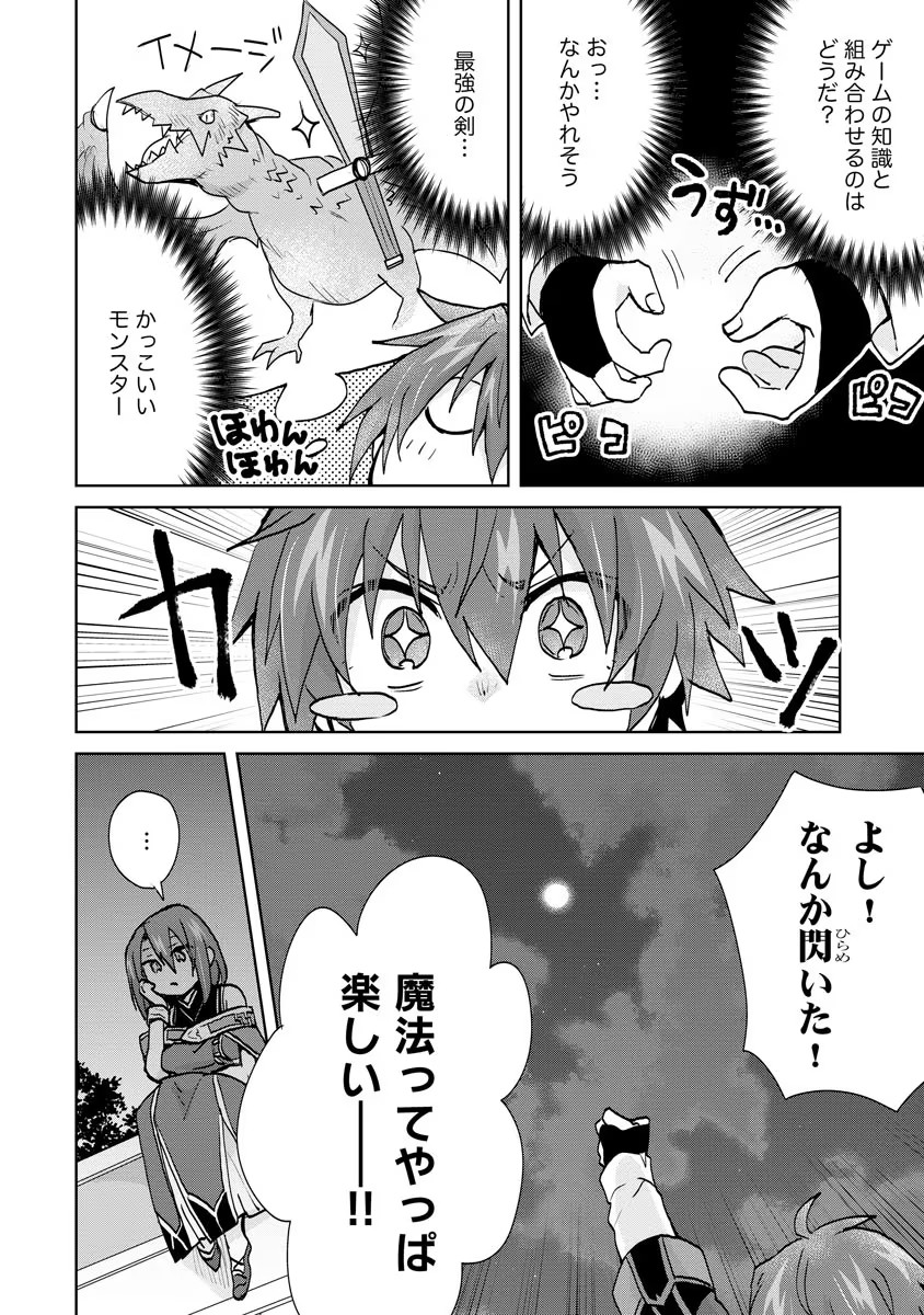 REINCARNATED AS THE SON OF A VICIOUS LORD! ~WHEN I WAS HAVING FUN LEARNING MAGIC, I HAD TO GET RID OF MY STIGMA~! - raw - Chapter 6 - https://jpdd.ccdd.to/JPDD/reincarnatedasthesonofaviciouslordwheniwashavingfunlearningmagicihadtogetridofmystigma/190019/tmolz50ixel.jpg