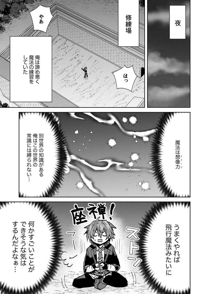 REINCARNATED AS THE SON OF A VICIOUS LORD! ~WHEN I WAS HAVING FUN LEARNING MAGIC, I HAD TO GET RID OF MY STIGMA~! - raw - Chapter 6 - https://jpdd.ccdd.to/JPDD/reincarnatedasthesonofaviciouslordwheniwashavingfunlearningmagicihadtogetridofmystigma/190019/uvjsw4ycdid.jpg